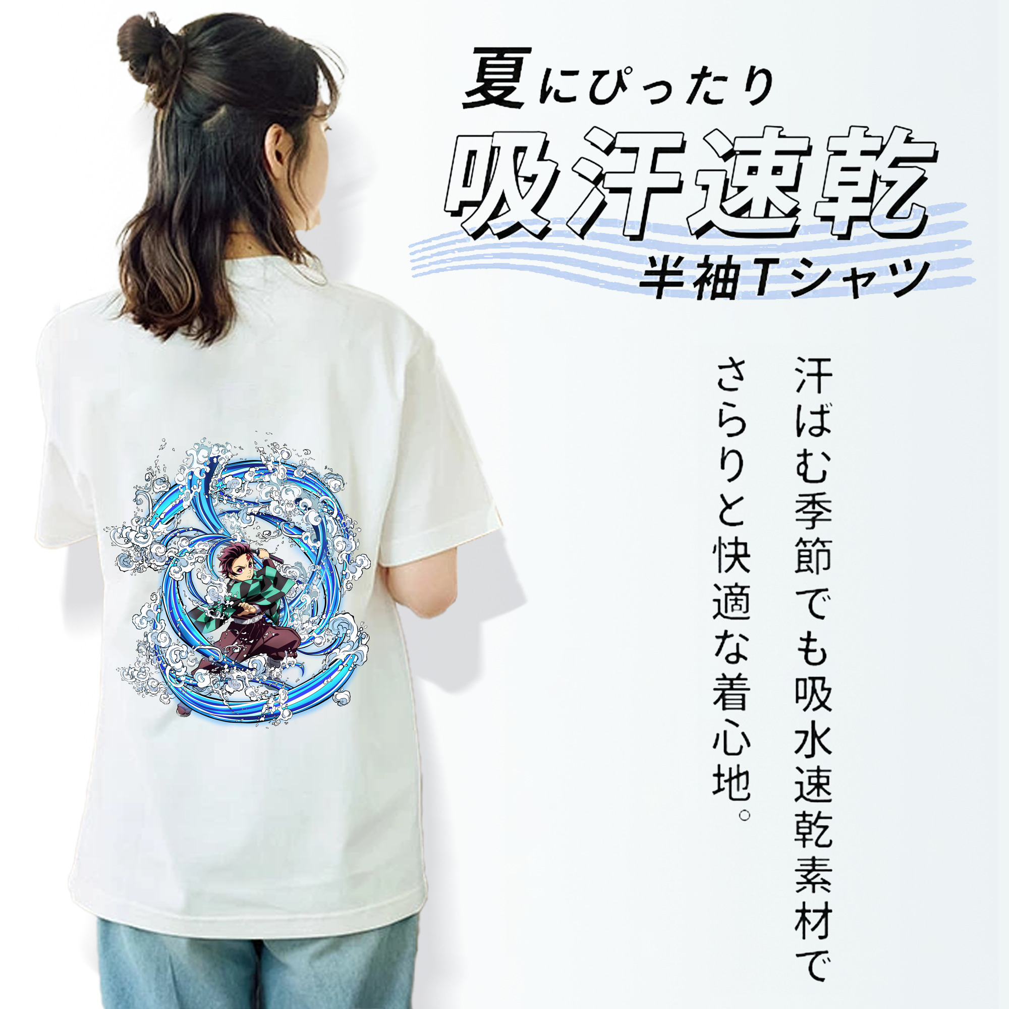 鬼滅の刃 竈門 炭治郎／かまど たんじろう Kamado Tanjirou 綿100％半袖Tシャツ（背面プリント）