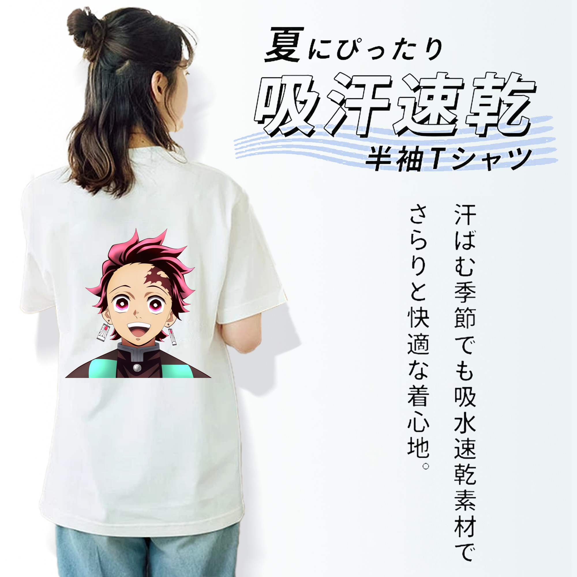 鬼滅の刃 竈門 炭治郎／かまど たんじろう Kamado Tanjirou 綿100％半袖Tシャツ（背面プリント）