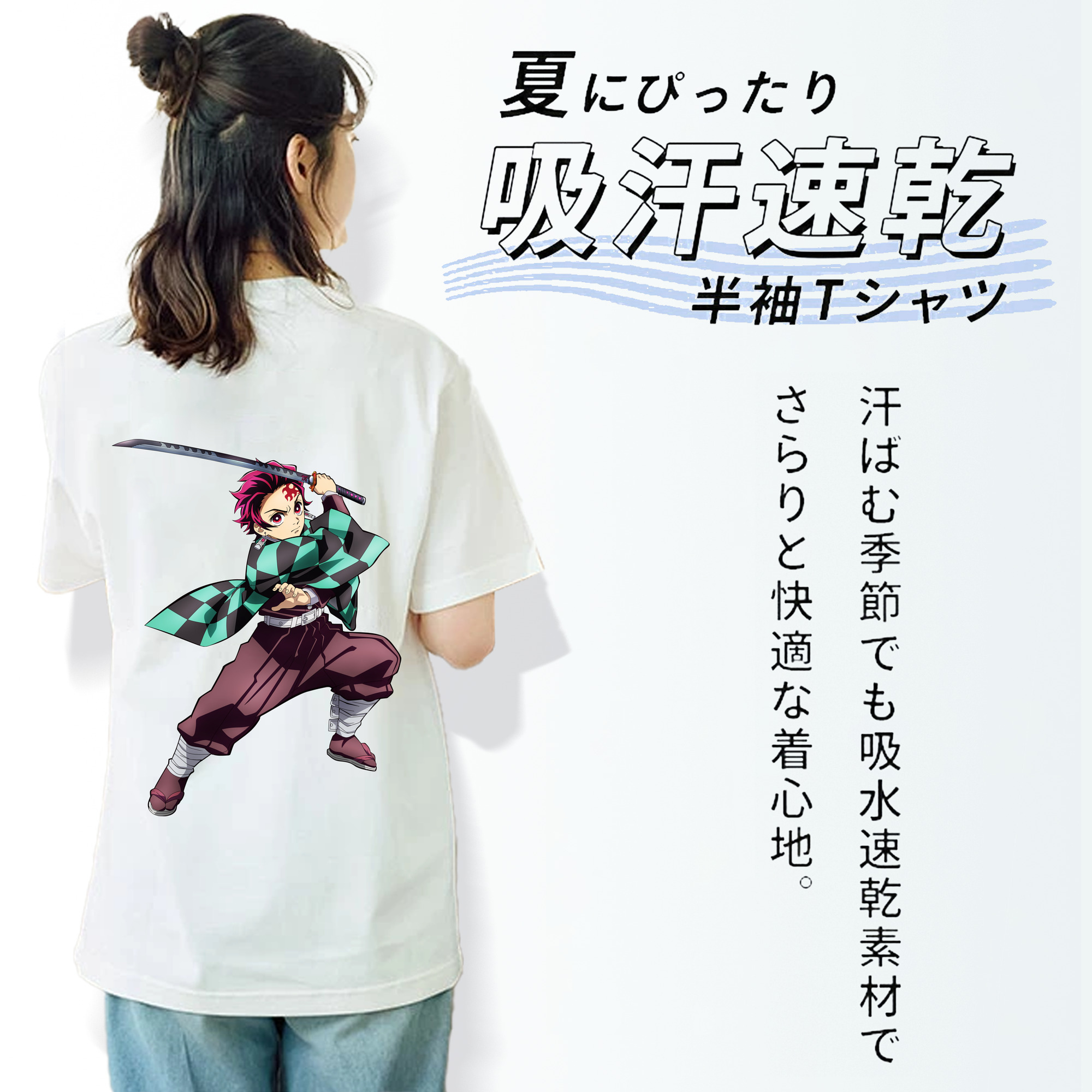 鬼滅の刃 竈門 炭治郎／かまど たんじろう Kamado Tanjirou 綿100％半袖Tシャツ（背面プリント）
