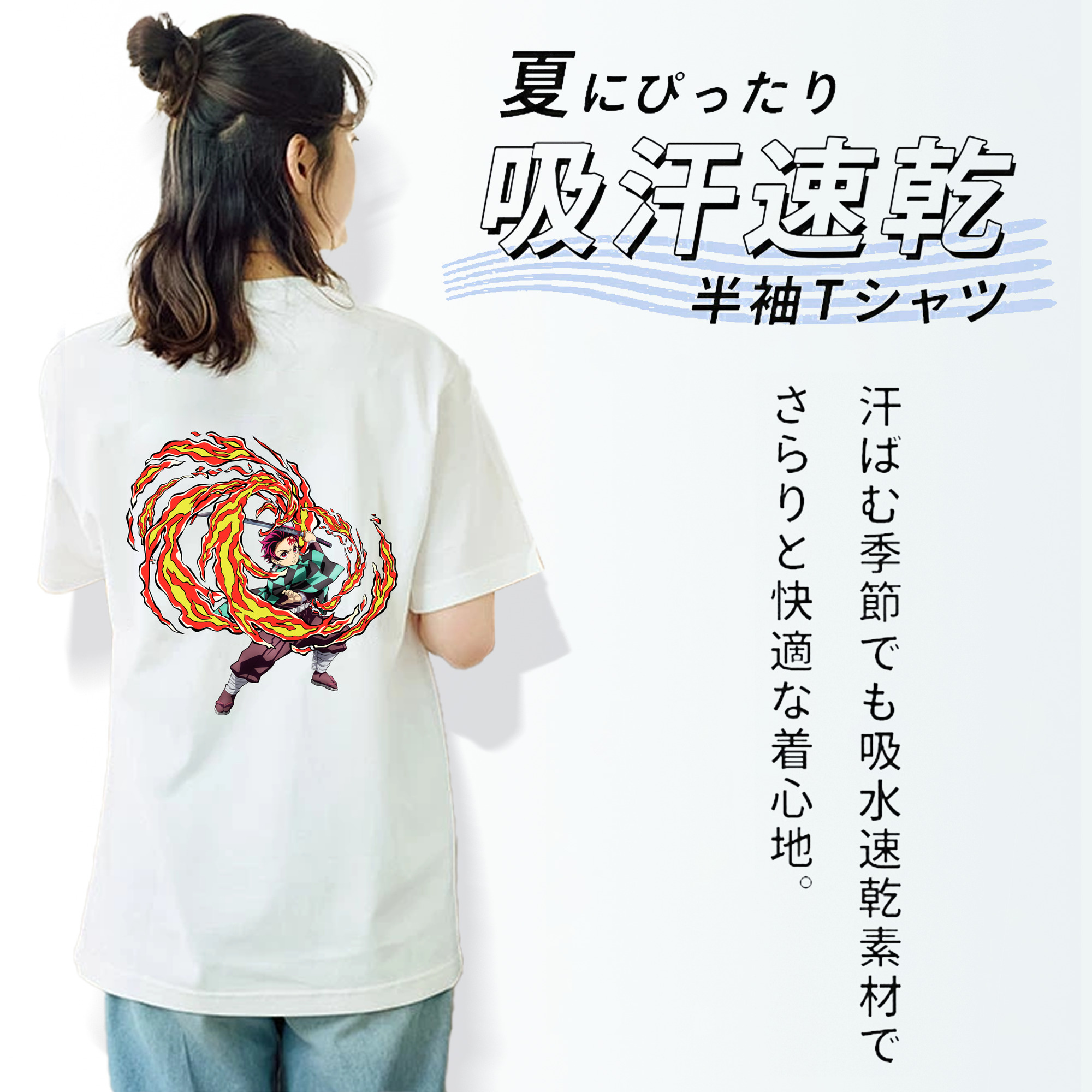 鬼滅の刃 竈門 炭治郎／かまど たんじろう Kamado Tanjirou 綿100％半袖Tシャツ（背面プリント）