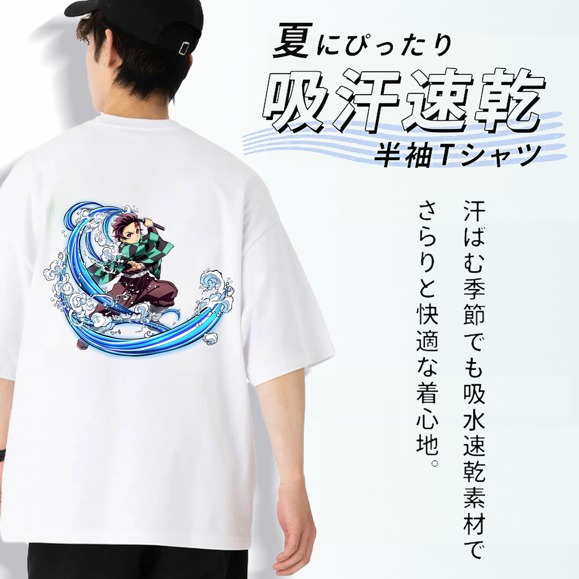 鬼滅の刃 竈門 炭治郎／かまど たんじろう Kamado Tanjirou 綿100％半袖Tシャツ（背面プリント）