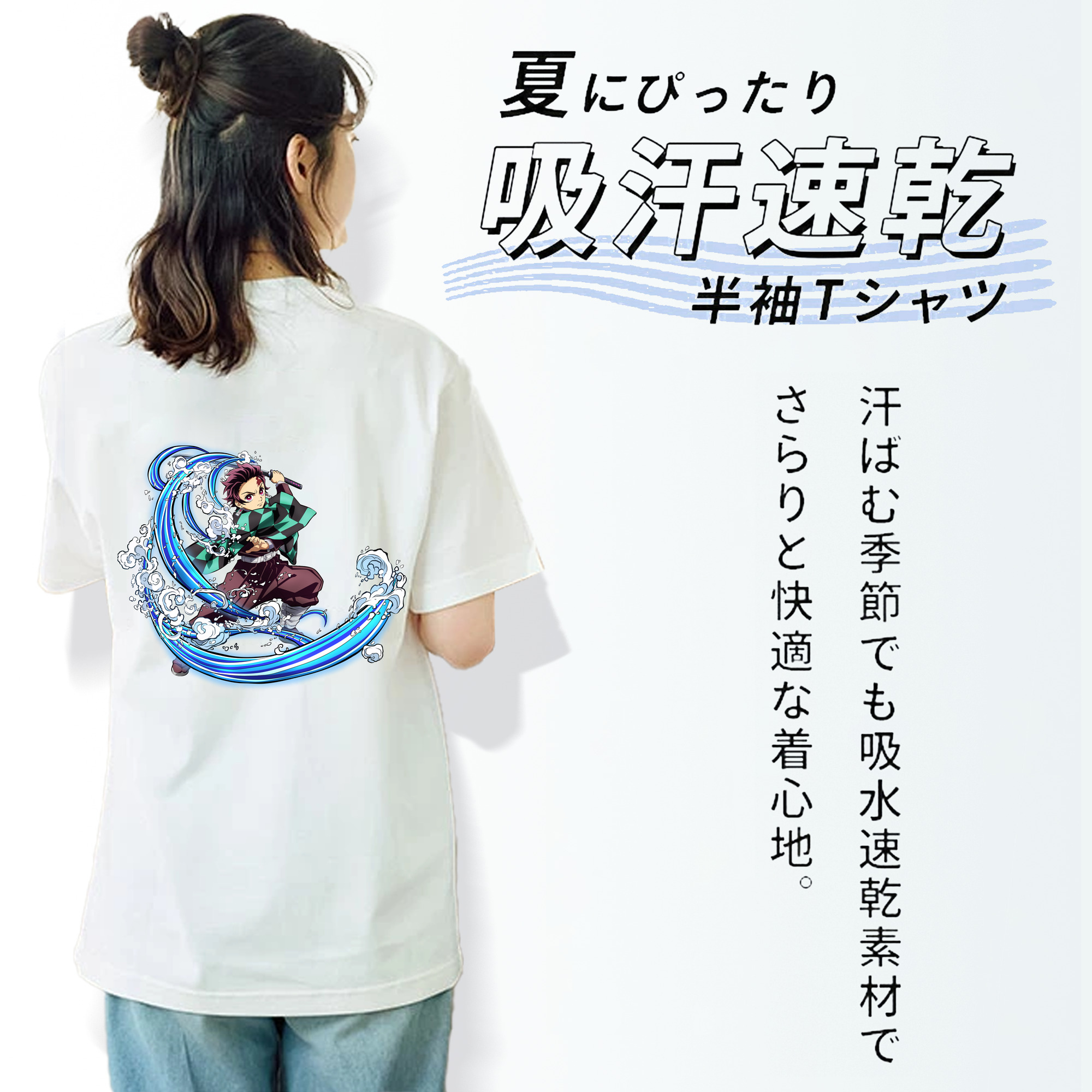 鬼滅の刃 竈門 炭治郎／かまど たんじろう Kamado Tanjirou 綿100％半袖Tシャツ（背面プリント）