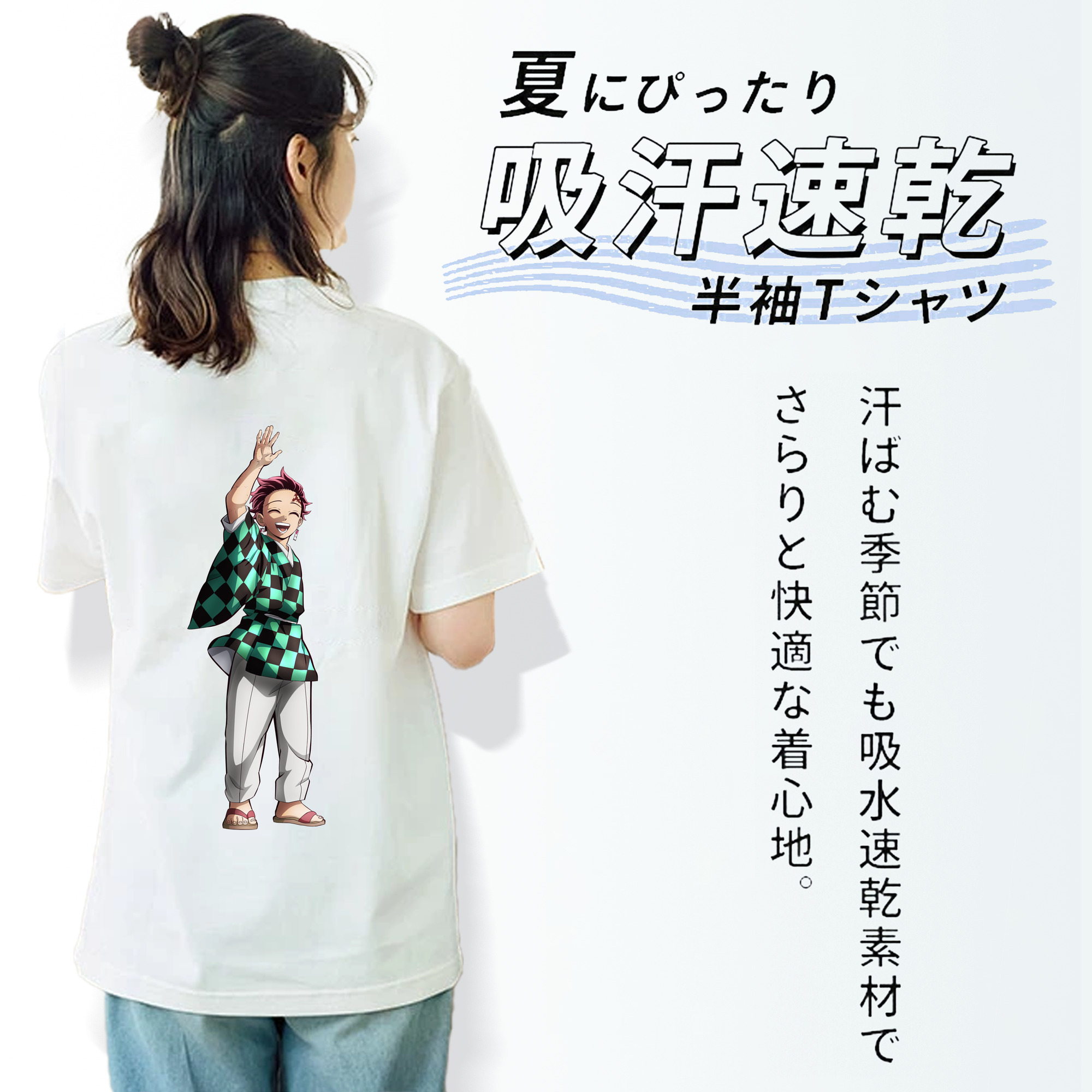 鬼滅の刃 竈門 炭治郎／かまど たんじろう Kamado Tanjirou 綿100％半袖Tシャツ（背面プリント）