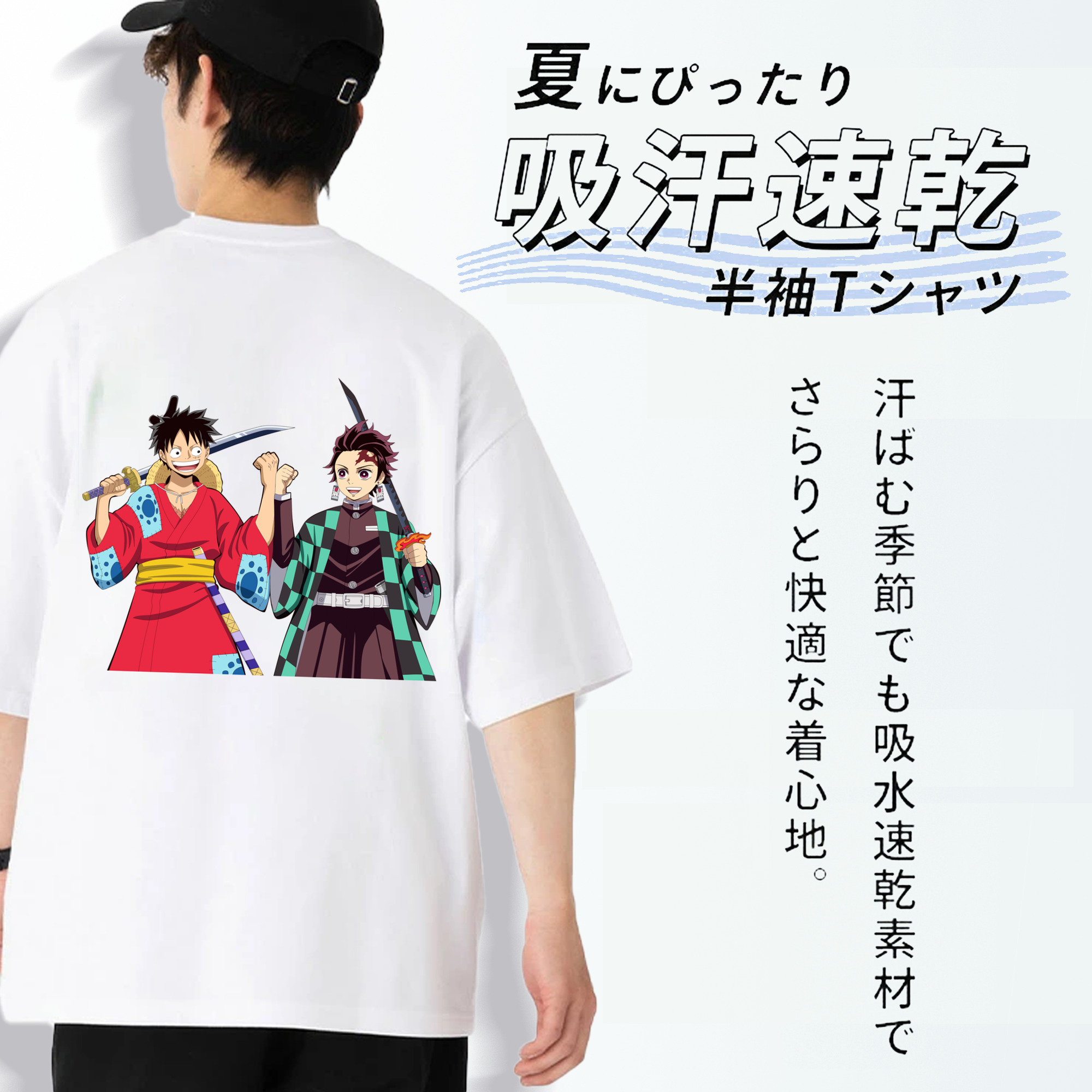 鬼滅の刃 竈門 炭治郎／かまど たんじろう Kamado Tanjirou 綿100％半袖Tシャツ（背面プリント）