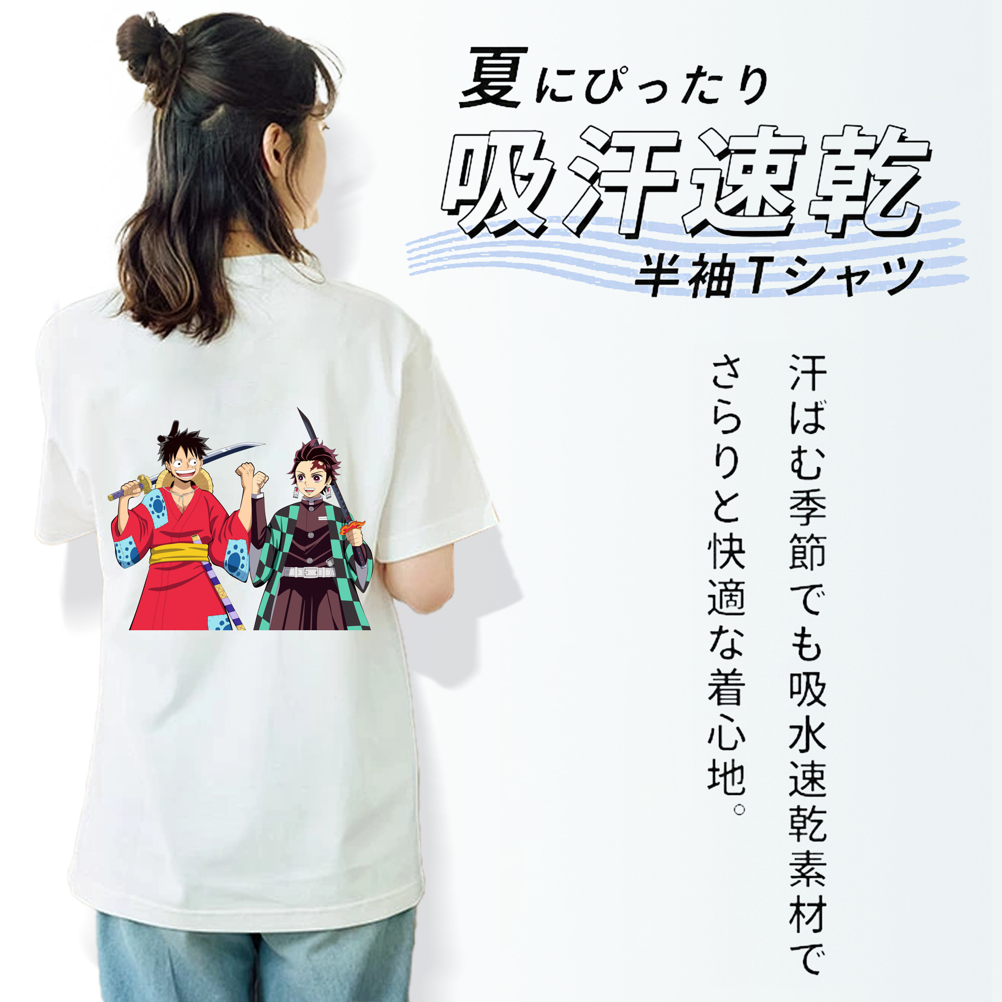 鬼滅の刃 竈門 炭治郎／かまど たんじろう Kamado Tanjirou 綿100％半袖Tシャツ（背面プリント）