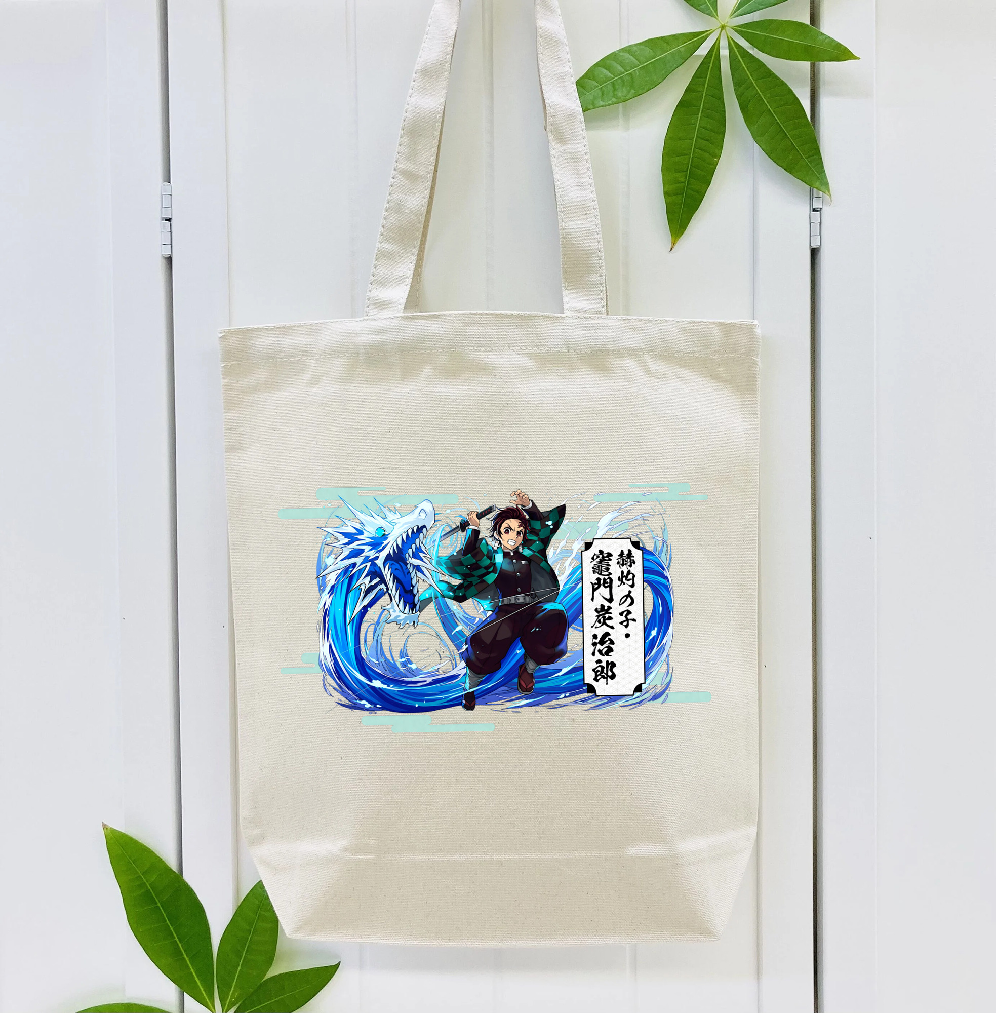 鬼滅の刃 竈門 炭治郎／かまど たんじろう Kamado Tanjirou 縦型キャンバス生地手提げバッグ　トートバッグ