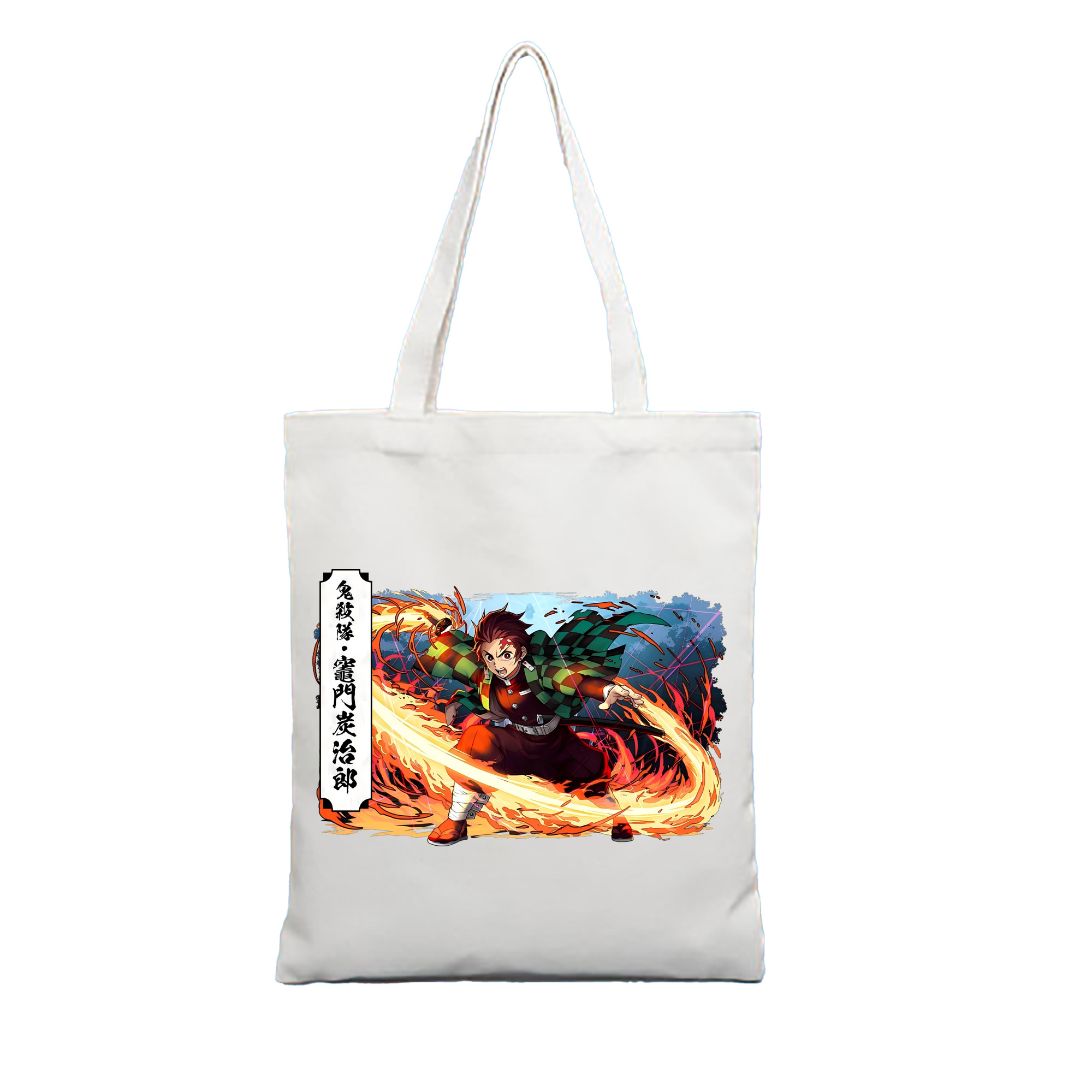 （画像用） 鬼滅の刃 竈門 炭治郎／かまど たんじろう Kamado Tanjirou 縦型キャンバス生地手提げバッグ　トートバッグ