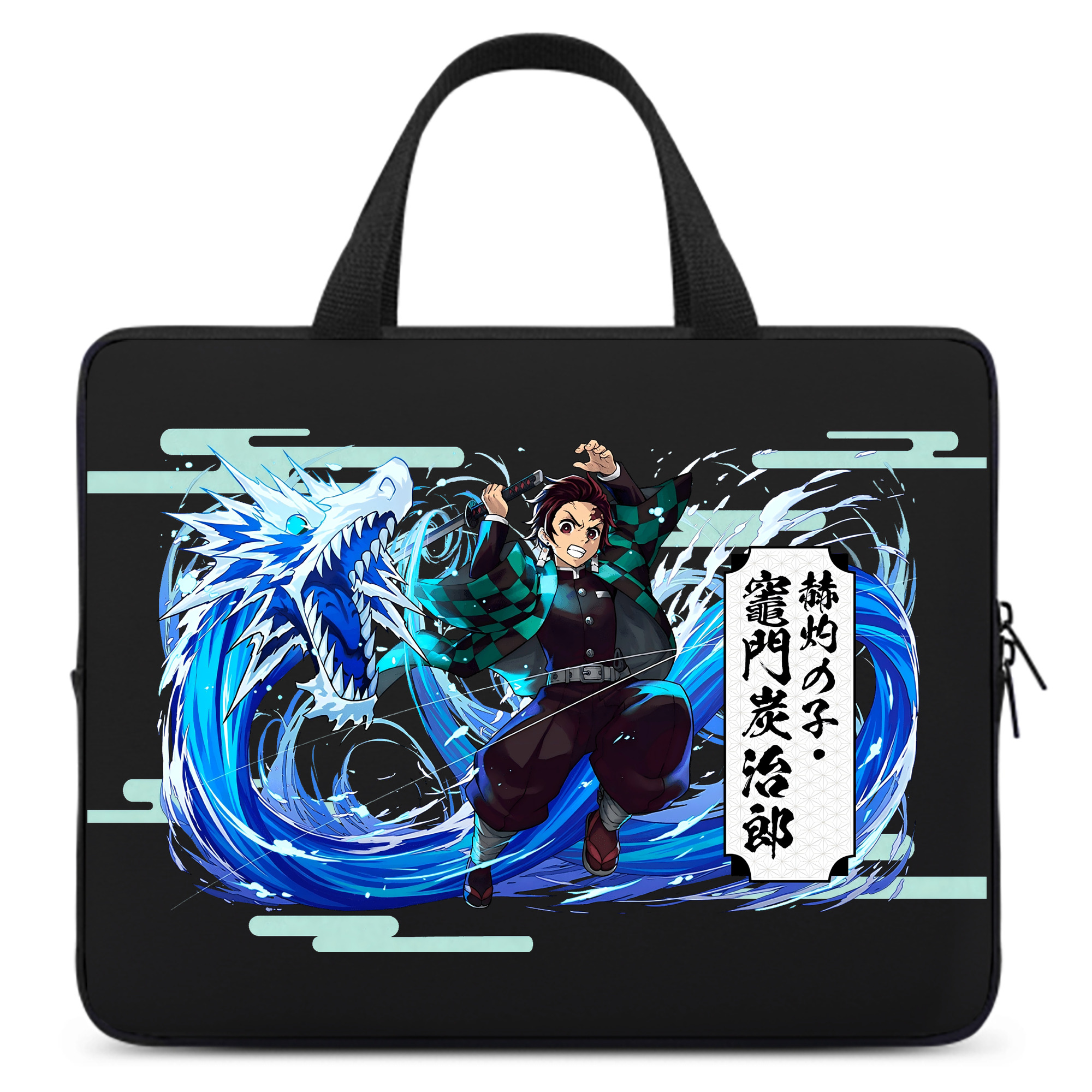 （画像用） 鬼滅の刃 竈門 炭治郎／かまど たんじろう Kamado Tanjirou 手提げノートパソコンバッグ