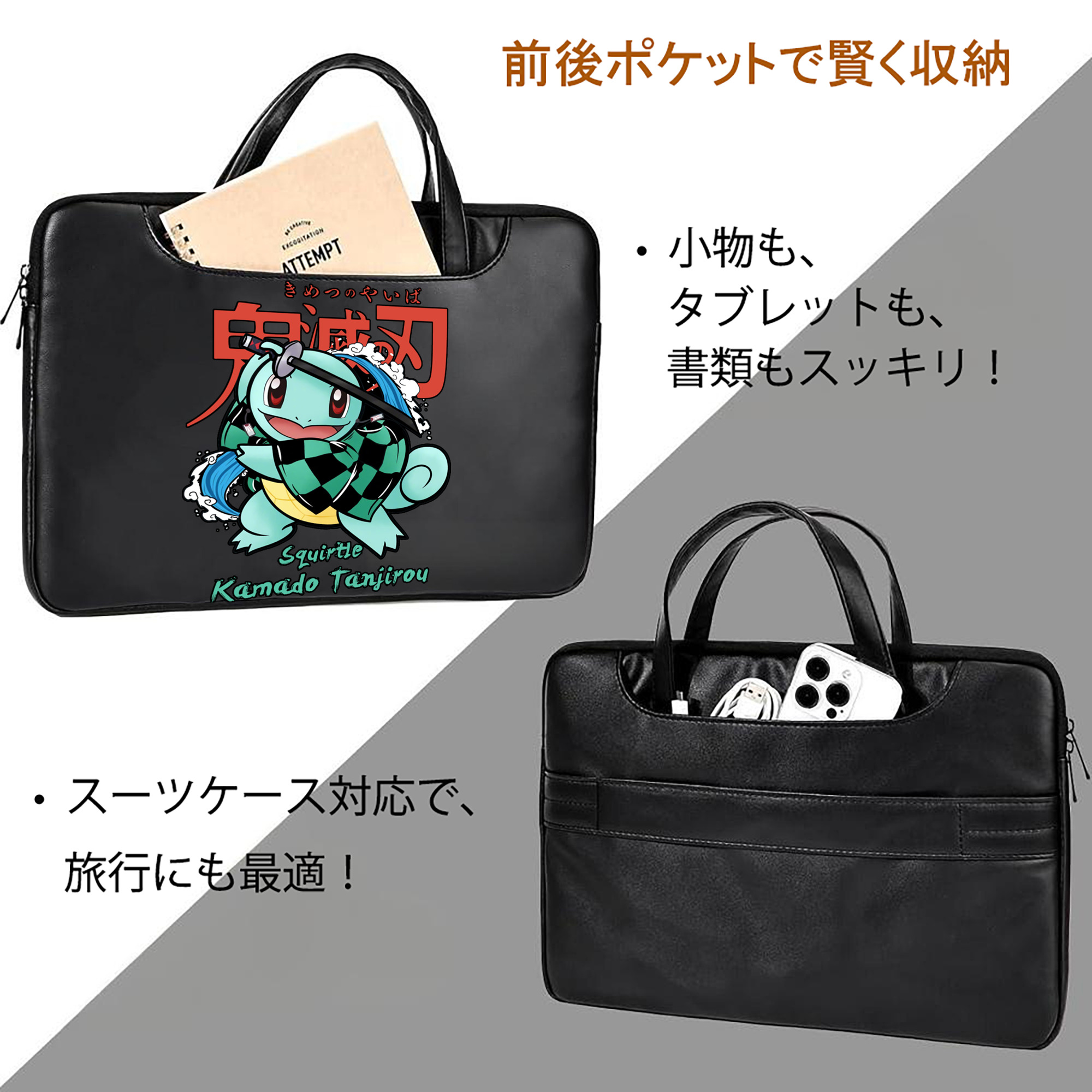 鬼滅の刃 竈門 炭治郎／かまど たんじろう Kamado Tanjirou レザーラップトップバッグ　ノートパソコンケース