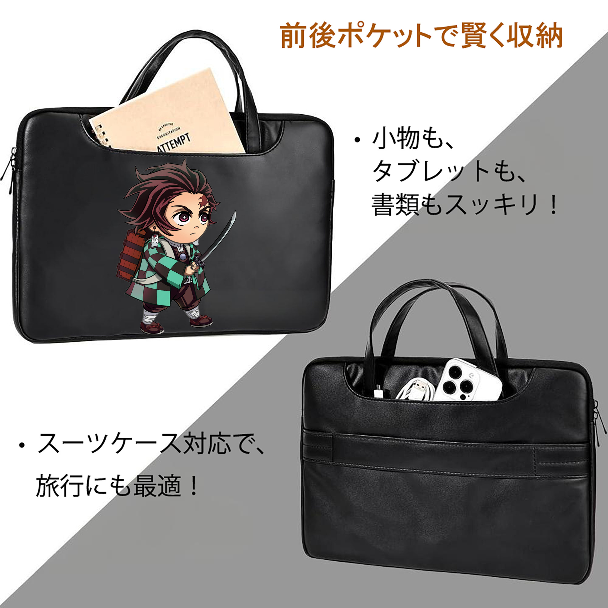 鬼滅の刃 竈門 炭治郎／かまど たんじろう Kamado Tanjirou レザーラップトップバッグ　ノートパソコンケース