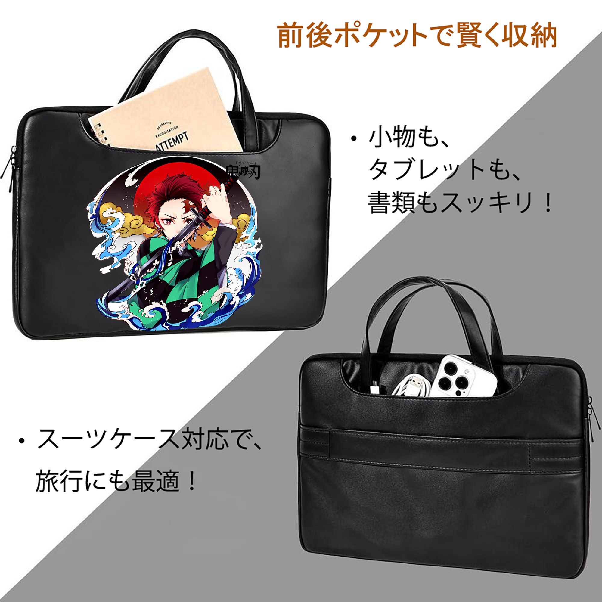 鬼滅の刃 竈門 炭治郎／かまど たんじろう Kamado Tanjirou レザーラップトップバッグ　ノートパソコンケース