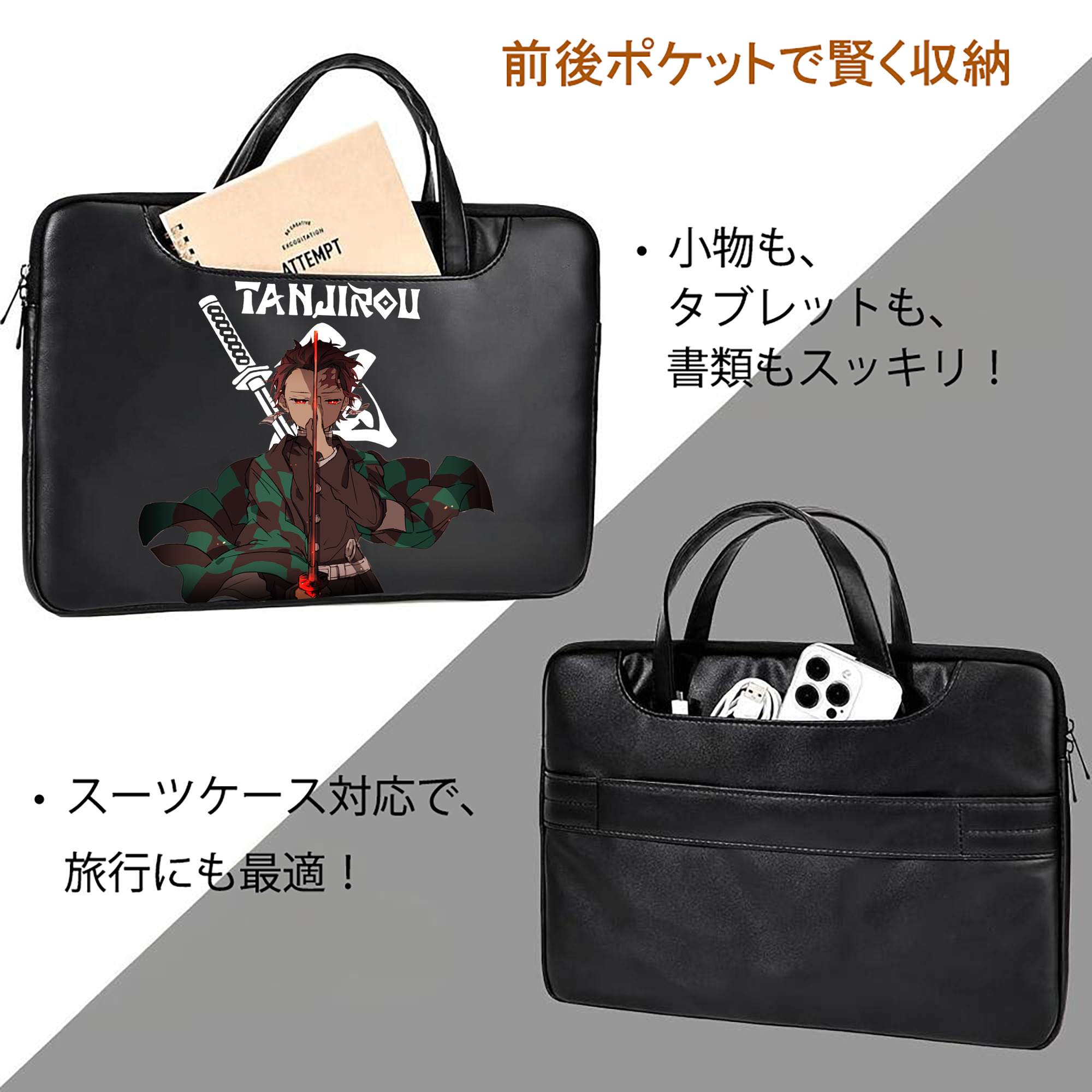 鬼滅の刃 竈門 炭治郎／かまど たんじろう Kamado Tanjirou レザーラップトップバッグ　ノートパソコンケース