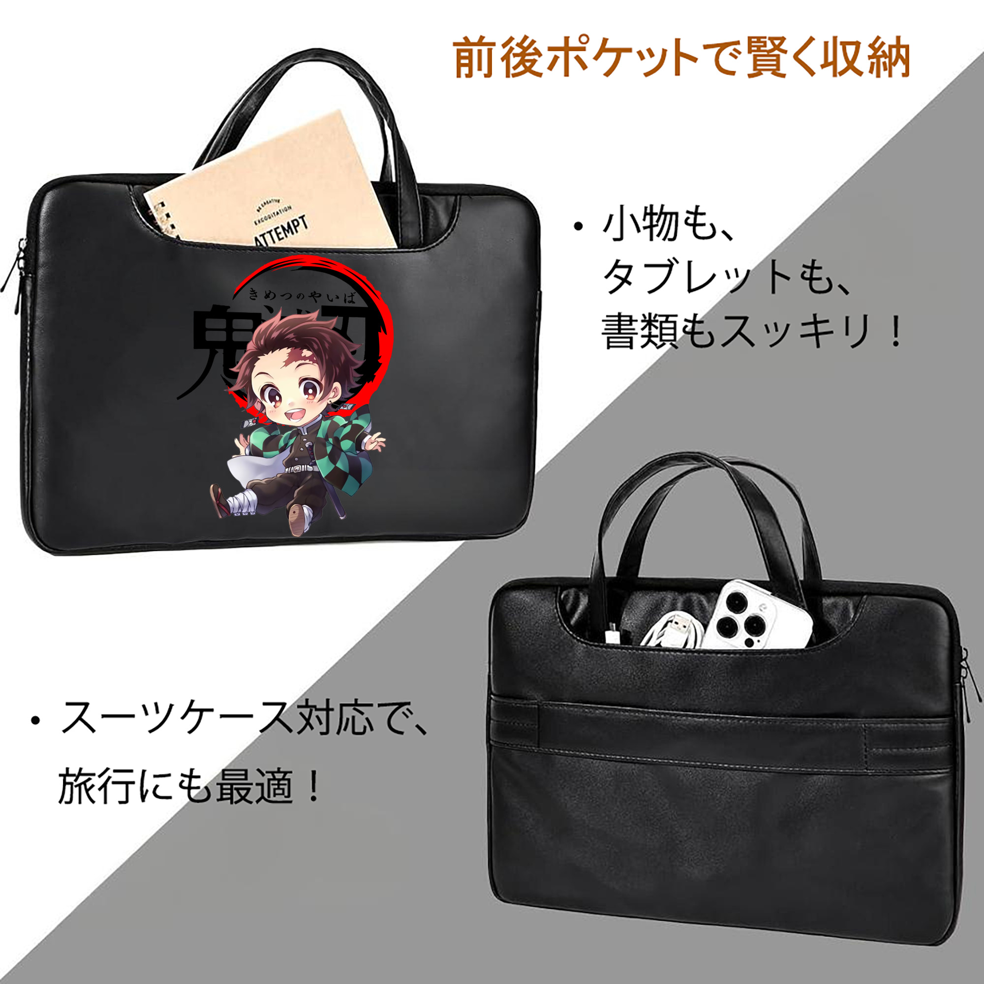 鬼滅の刃 竈門 炭治郎／かまど たんじろう Kamado Tanjirou レザーラップトップバッグ　ノートパソコンケース