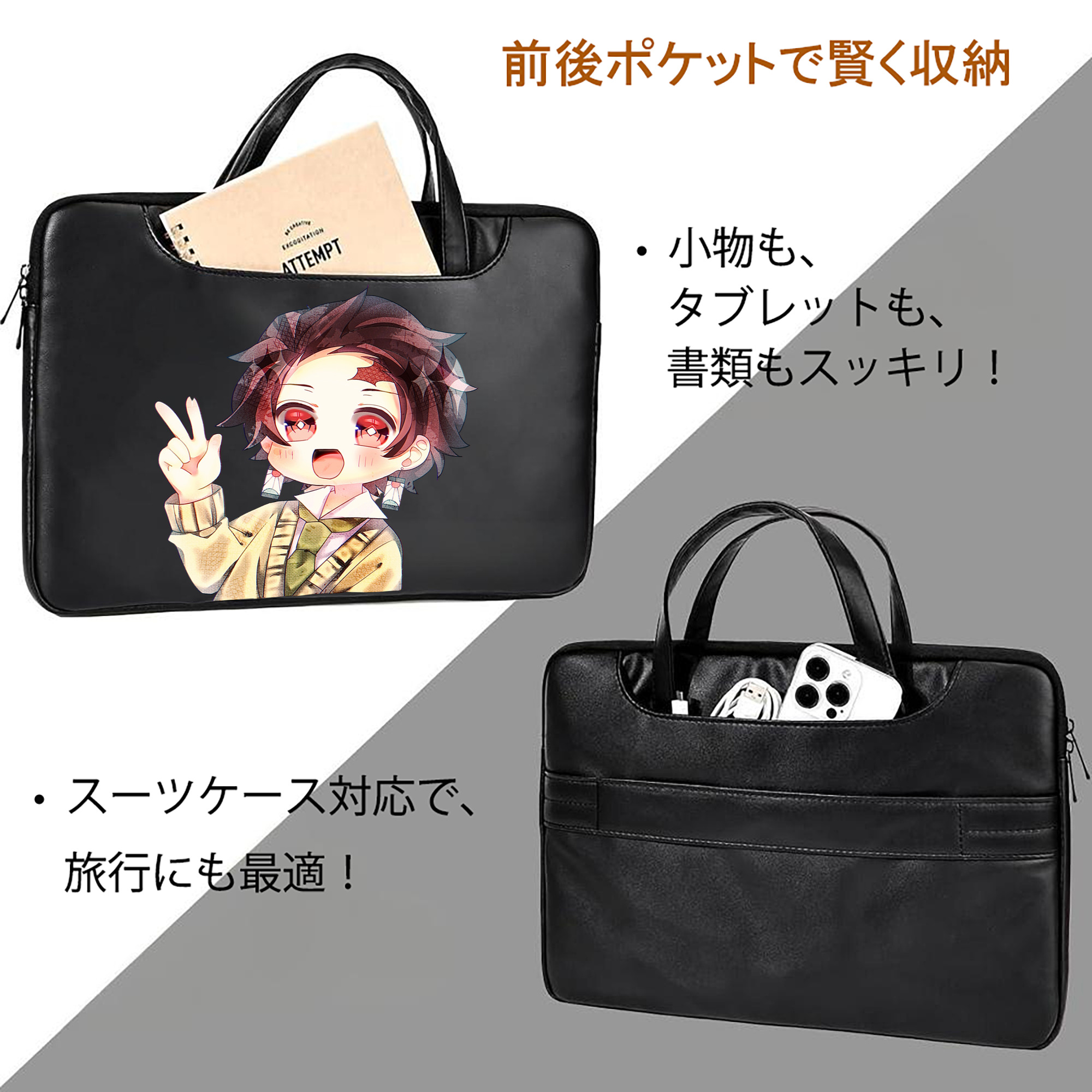 鬼滅の刃 竈門 炭治郎／かまど たんじろう Kamado Tanjirou レザーラップトップバッグ　ノートパソコンケース