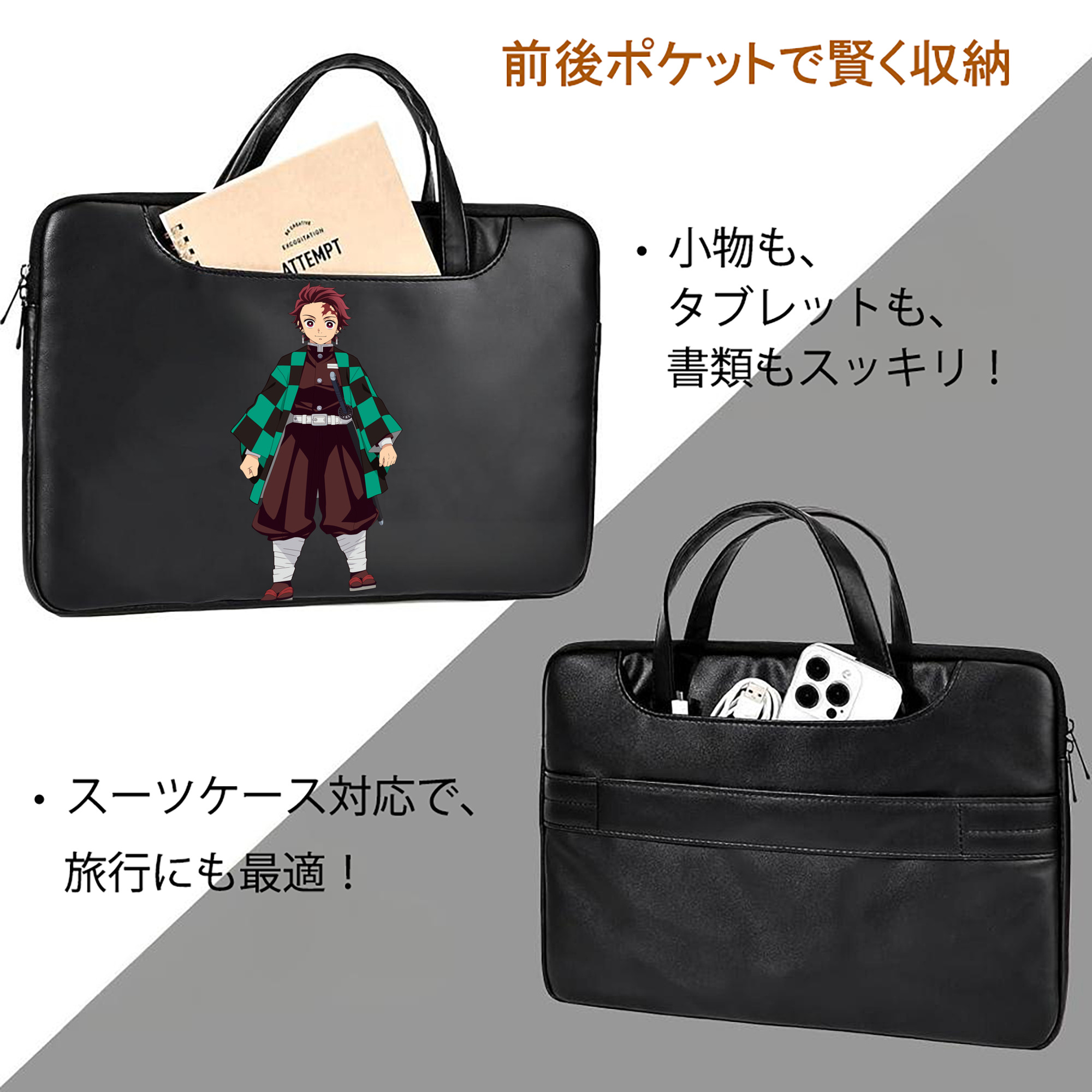 鬼滅の刃 竈門 炭治郎／かまど たんじろう Kamado Tanjirou レザーラップトップバッグ　ノートパソコンケース
