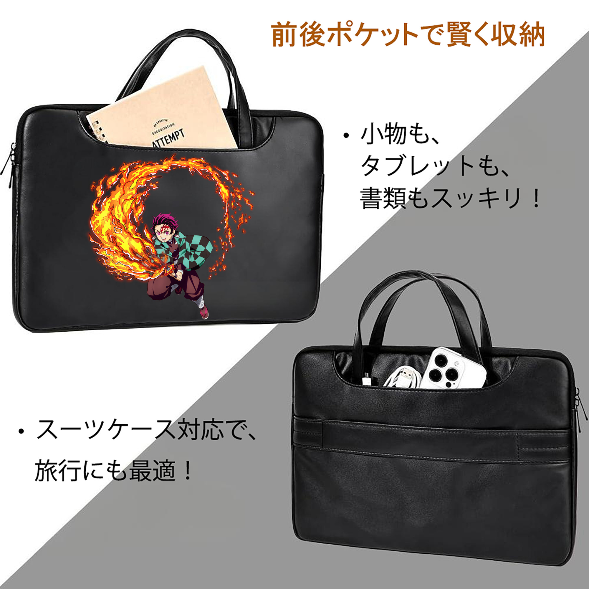 鬼滅の刃 竈門 炭治郎／かまど たんじろう Kamado Tanjirou レザーラップトップバッグ　ノートパソコンケース