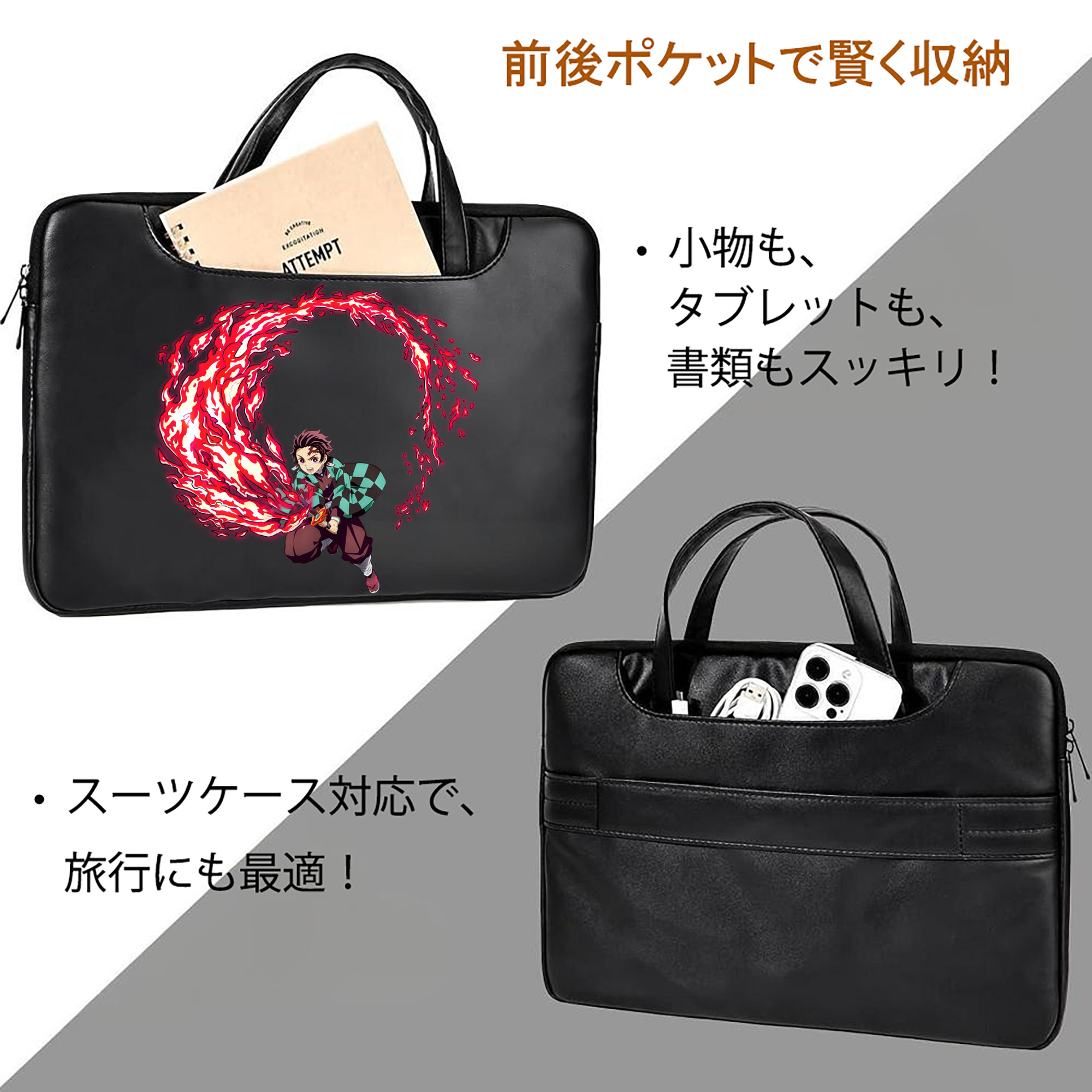 鬼滅の刃 竈門 炭治郎／かまど たんじろう Kamado Tanjirou レザーラップトップバッグ　ノートパソコンケース