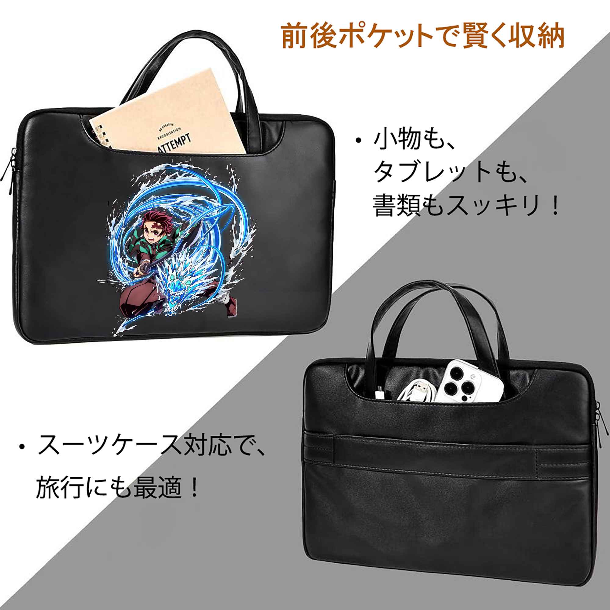 鬼滅の刃 竈門 炭治郎／かまど たんじろう Kamado Tanjirou レザーラップトップバッグ　ノートパソコンケース