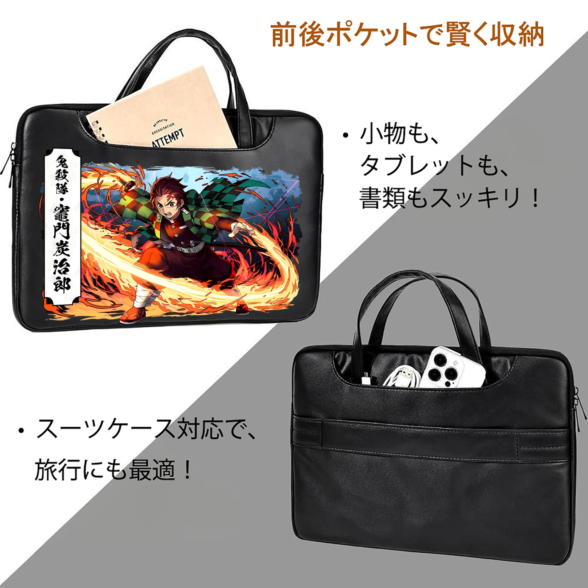 鬼滅の刃 竈門 炭治郎／かまど たんじろう Kamado Tanjirou レザーラップトップバッグ　ノートパソコンケース