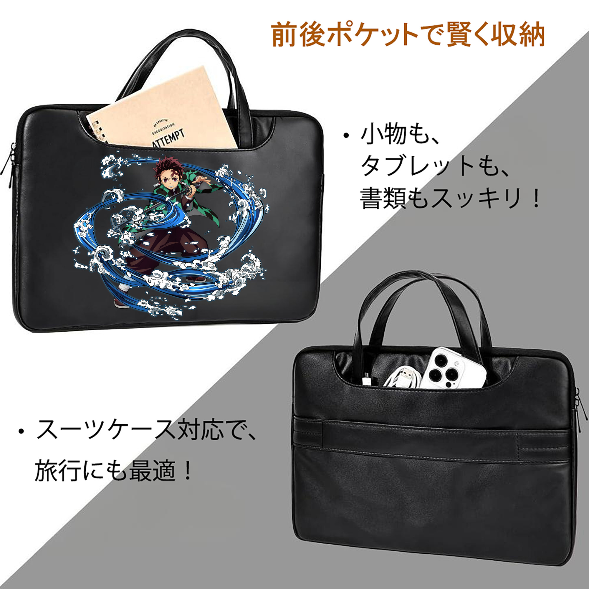 鬼滅の刃 竈門 炭治郎／かまど たんじろう Kamado Tanjirou レザーラップトップバッグ　ノートパソコンケース