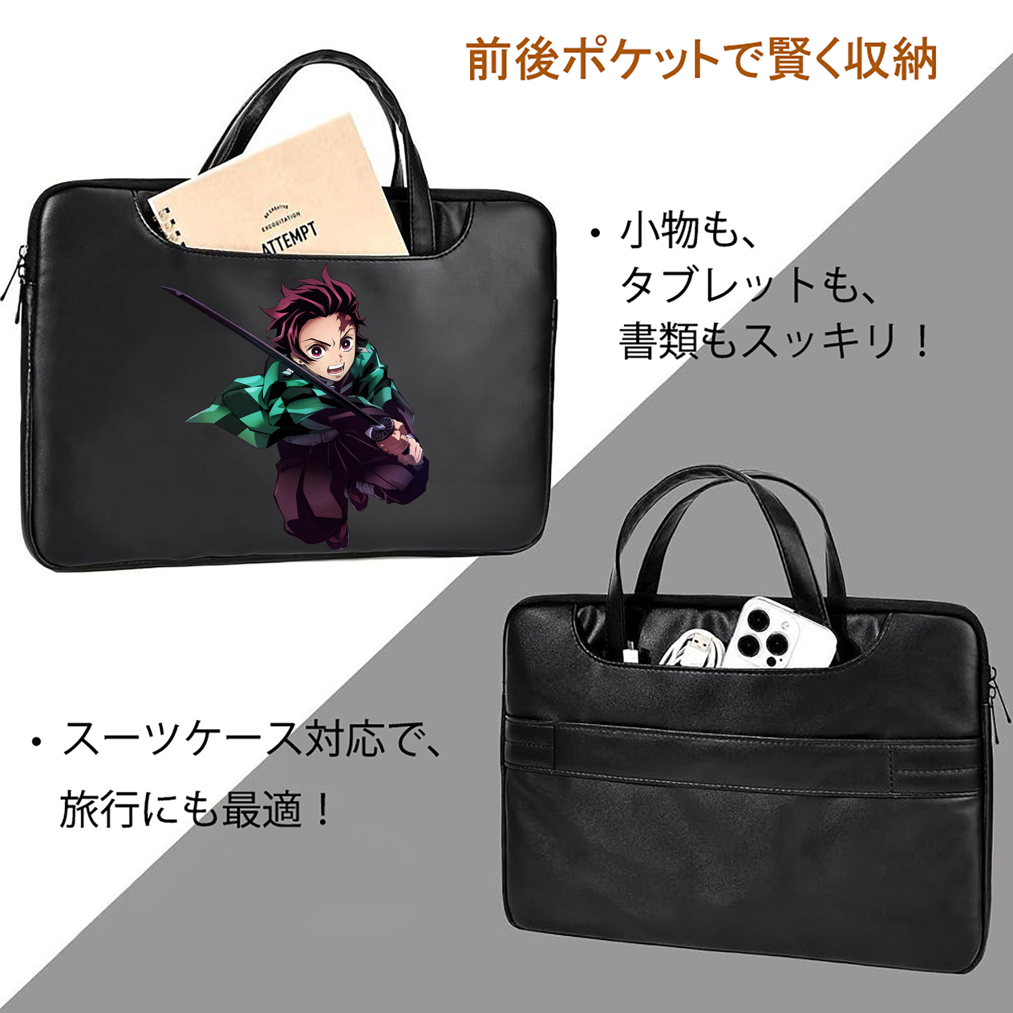 鬼滅の刃 竈門 炭治郎／かまど たんじろう Kamado Tanjirou レザーラップトップバッグ　ノートパソコンケース