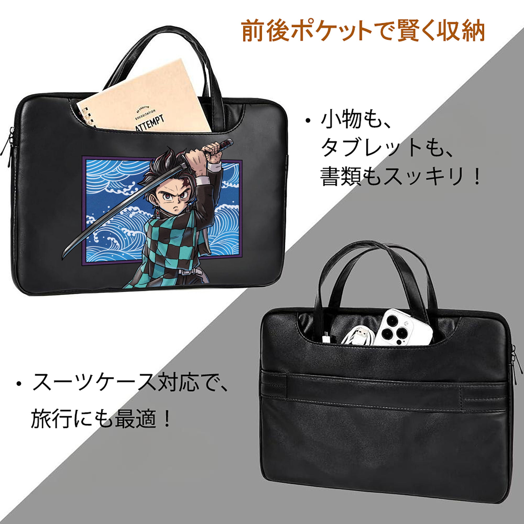 鬼滅の刃 竈門 炭治郎／かまど たんじろう Kamado Tanjirou レザーラップトップバッグ　ノートパソコンケース