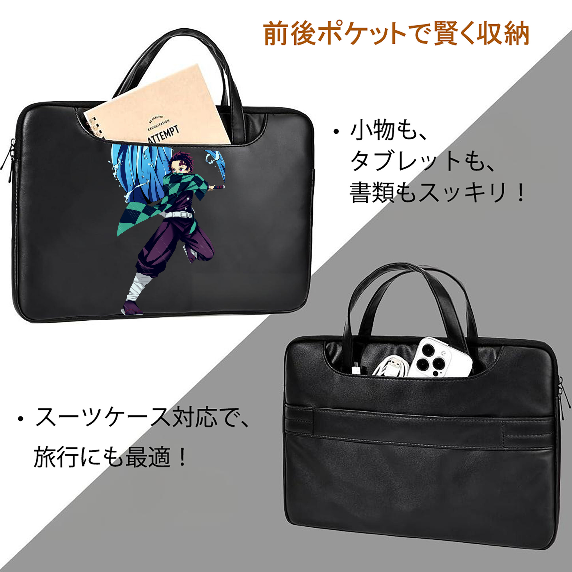 鬼滅の刃 竈門 炭治郎／かまど たんじろう Kamado Tanjirou レザーラップトップバッグ　ノートパソコンケース