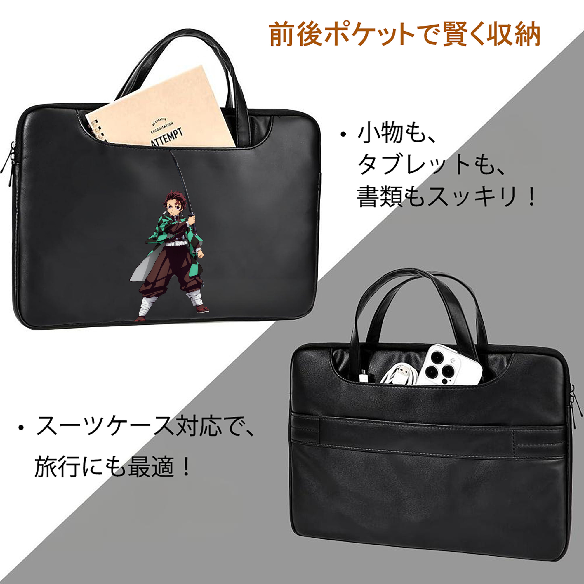 鬼滅の刃 竈門 炭治郎／かまど たんじろう Kamado Tanjirou レザーラップトップバッグ　ノートパソコンケース