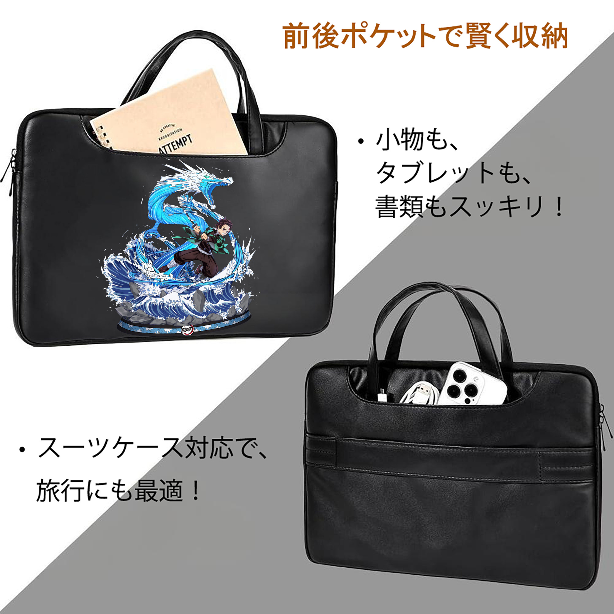 鬼滅の刃 竈門 炭治郎／かまど たんじろう Kamado Tanjirou レザーラップトップバッグ　ノートパソコンケース