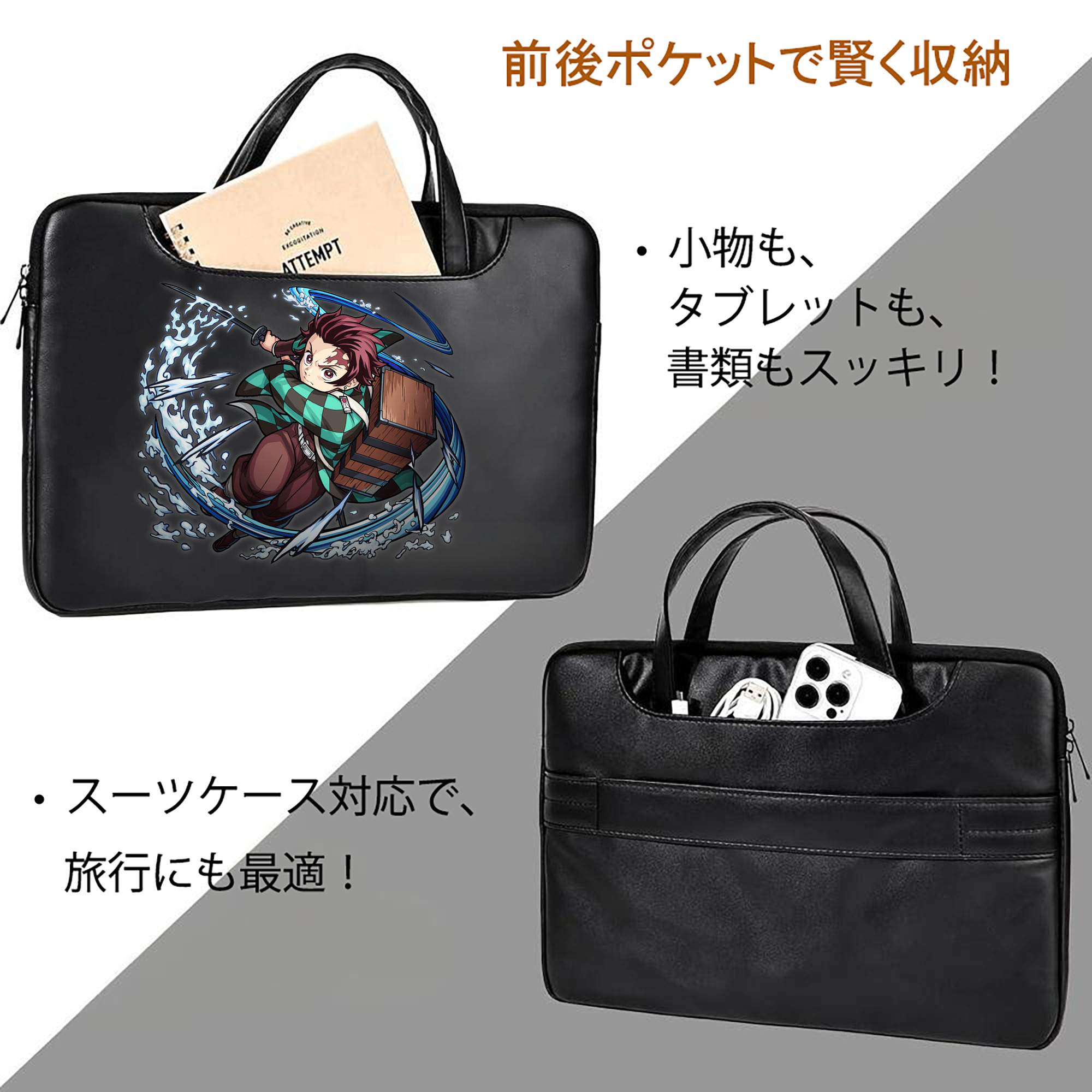 鬼滅の刃 竈門 炭治郎／かまど たんじろう Kamado Tanjirou レザーラップトップバッグ　ノートパソコンケース