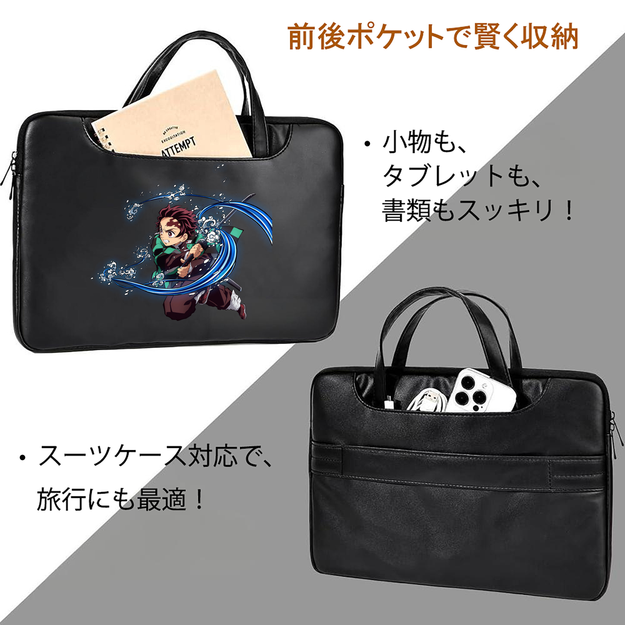 鬼滅の刃 竈門 炭治郎／かまど たんじろう Kamado Tanjirou レザーラップトップバッグ　ノートパソコンケース