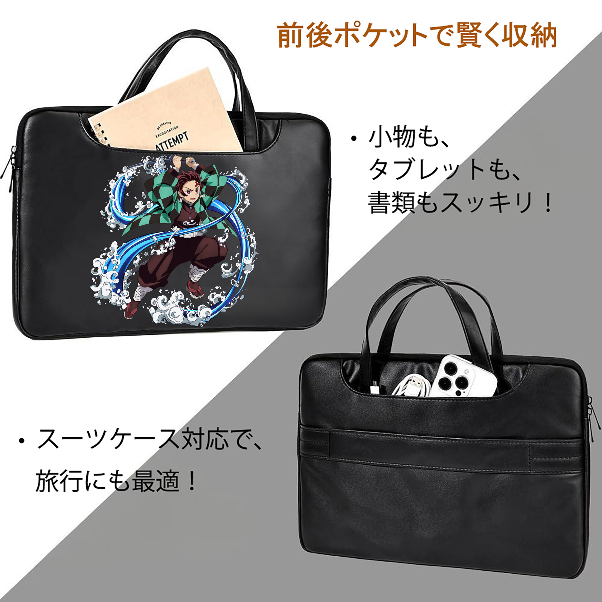 鬼滅の刃 竈門 炭治郎／かまど たんじろう Kamado Tanjirou レザーラップトップバッグ　ノートパソコンケース