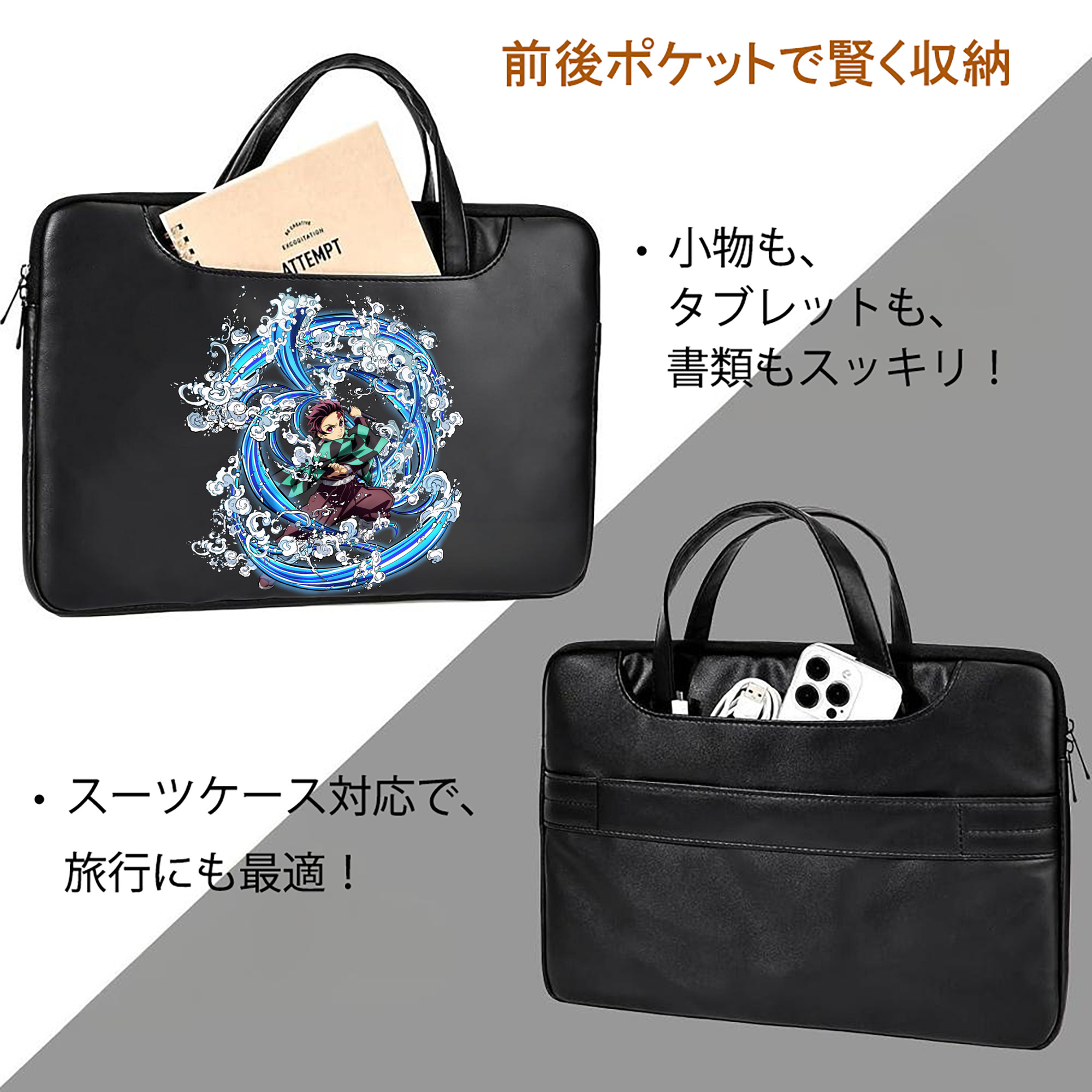 鬼滅の刃 竈門 炭治郎／かまど たんじろう Kamado Tanjirou レザーラップトップバッグ　ノートパソコンケース