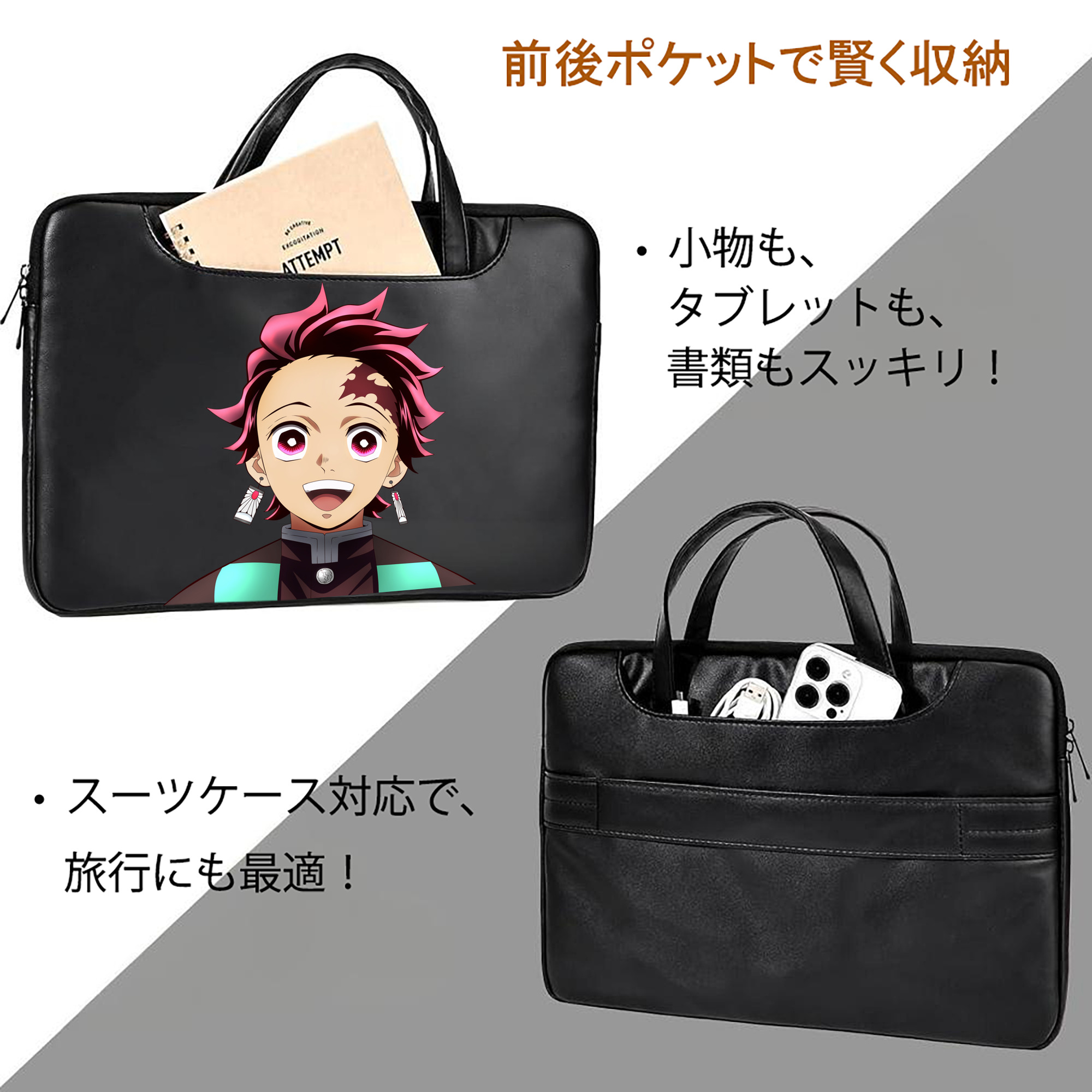 鬼滅の刃 竈門 炭治郎／かまど たんじろう Kamado Tanjirou レザーラップトップバッグ　ノートパソコンケース