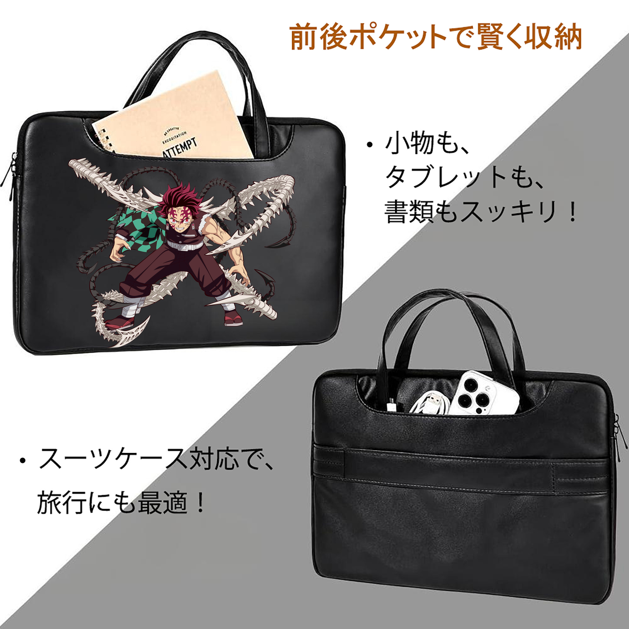 鬼滅の刃 竈門 炭治郎／かまど たんじろう Kamado Tanjirou レザーラップトップバッグ　ノートパソコンケース