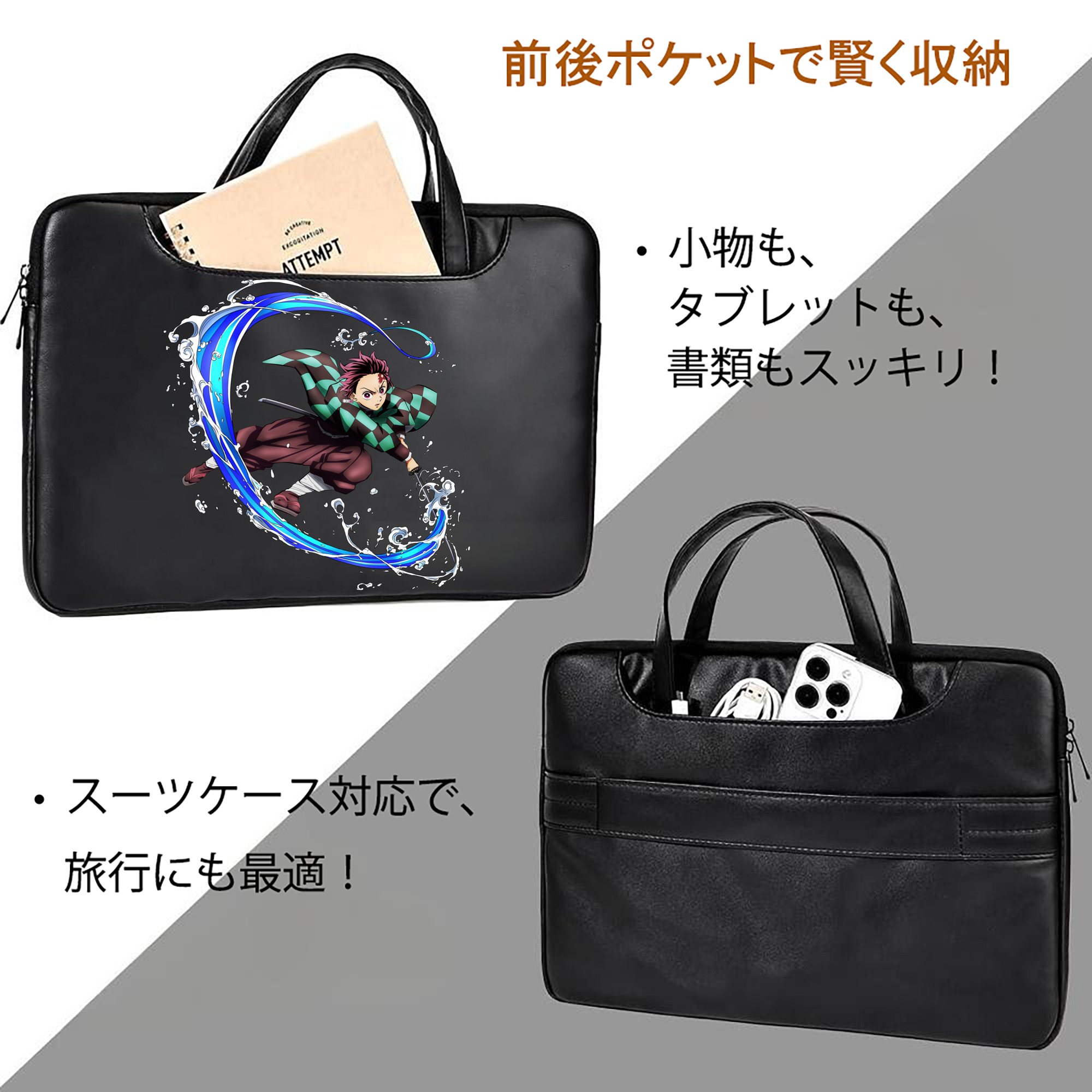 鬼滅の刃 竈門 炭治郎／かまど たんじろう Kamado Tanjirou レザーラップトップバッグ　ノートパソコンケース