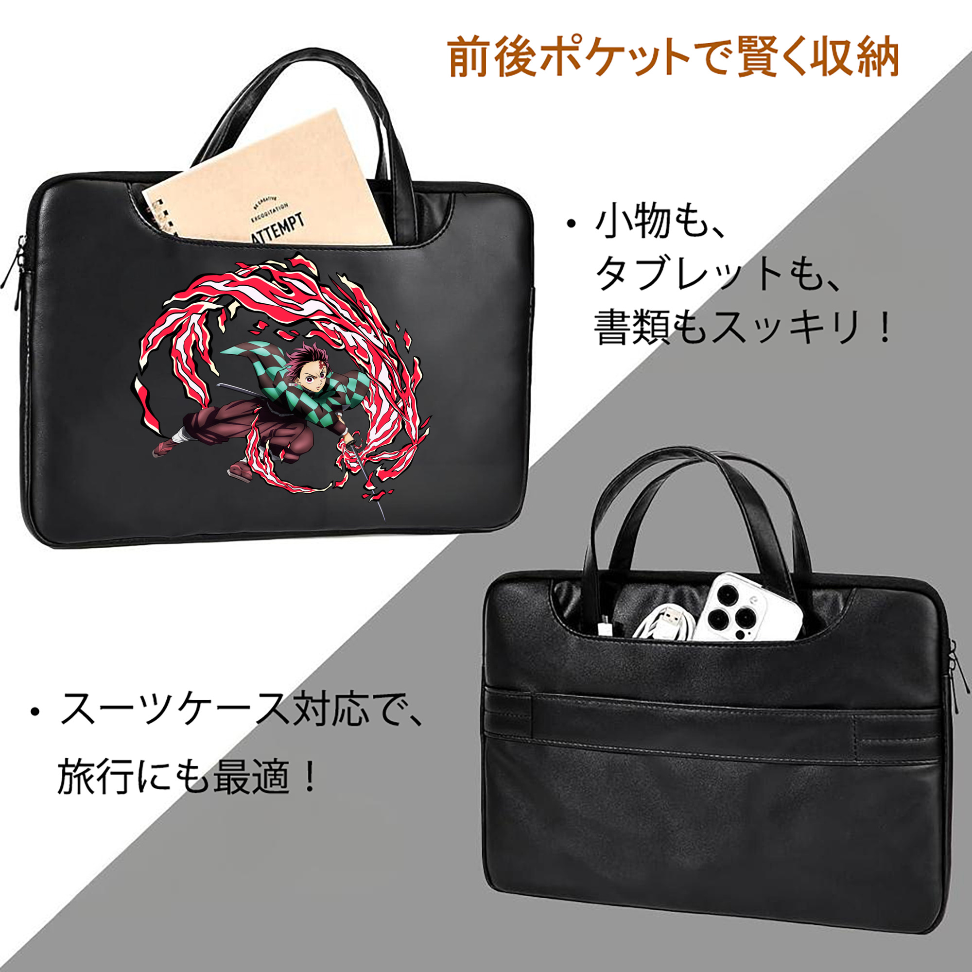 鬼滅の刃 竈門 炭治郎／かまど たんじろう Kamado Tanjirou レザーラップトップバッグ　ノートパソコンケース