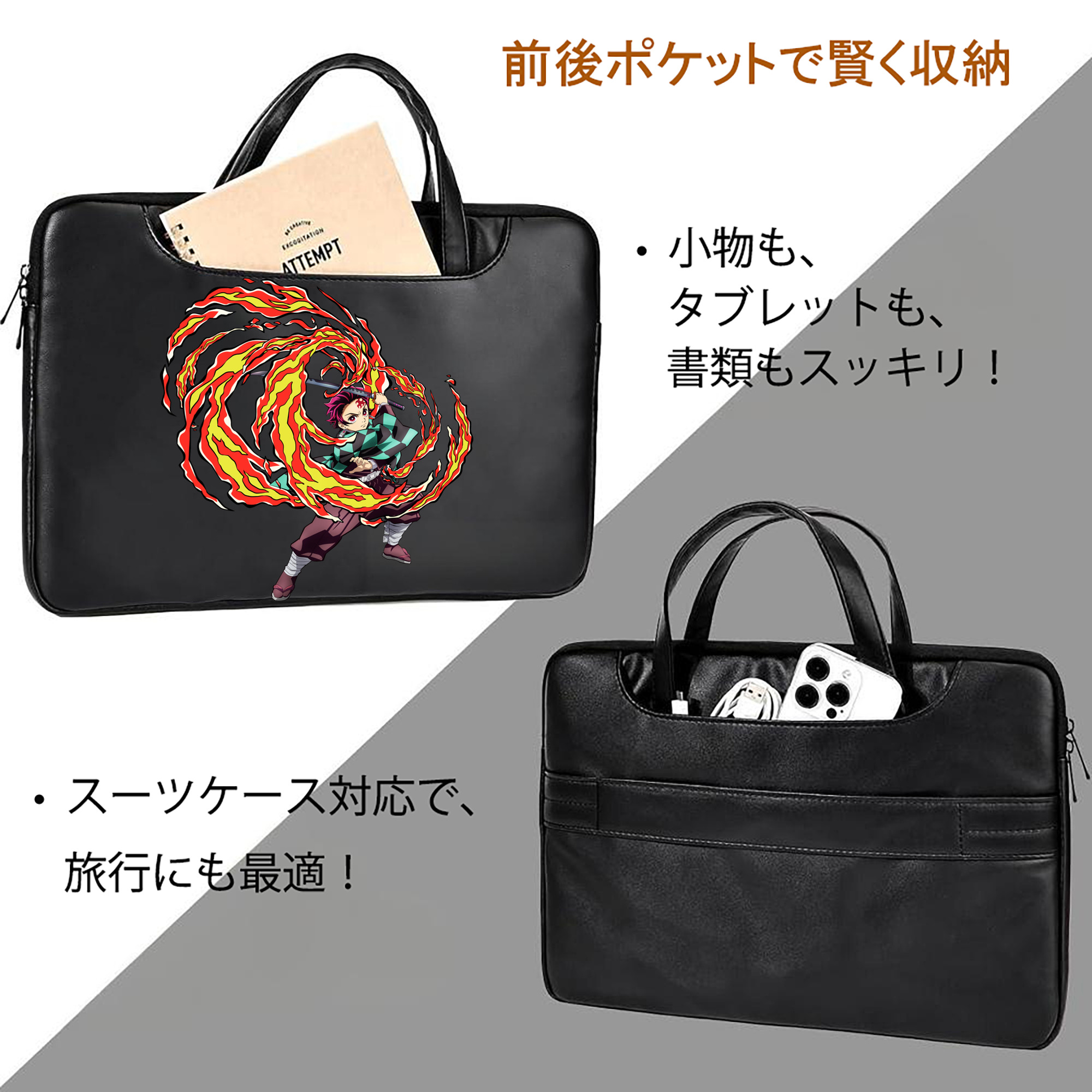 鬼滅の刃 竈門 炭治郎／かまど たんじろう Kamado Tanjirou レザーラップトップバッグ　ノートパソコンケース