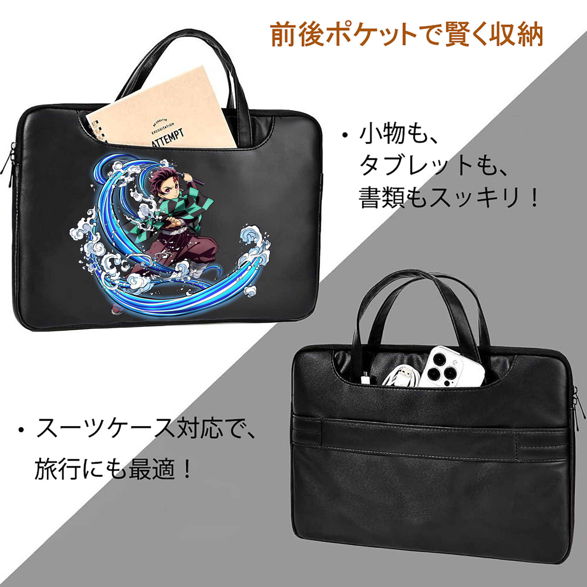 鬼滅の刃 竈門 炭治郎／かまど たんじろう Kamado Tanjirou レザーラップトップバッグ　ノートパソコンケース