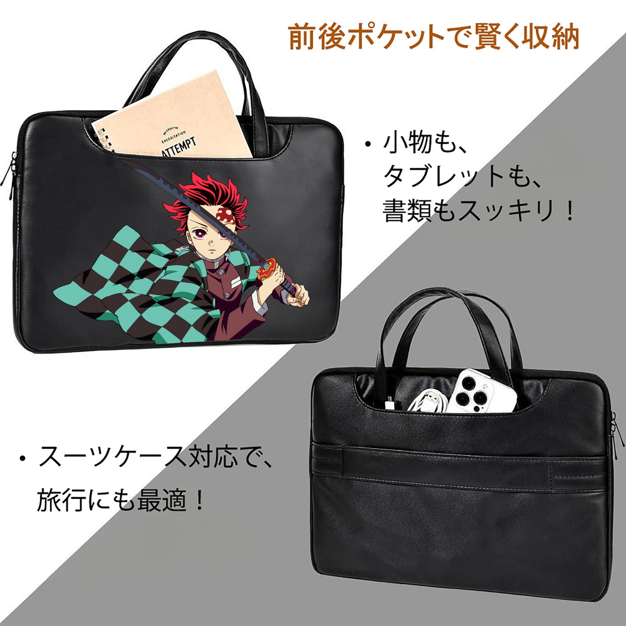 鬼滅の刃 竈門 炭治郎／かまど たんじろう Kamado Tanjirou レザーラップトップバッグ　ノートパソコンケース