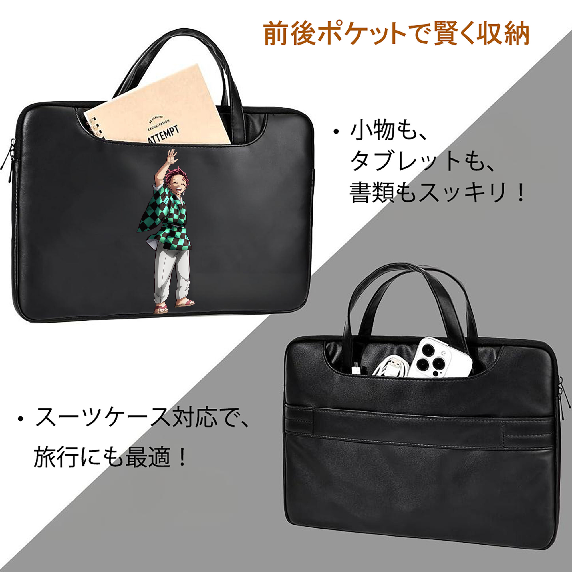 鬼滅の刃 竈門 炭治郎／かまど たんじろう Kamado Tanjirou レザーラップトップバッグ　ノートパソコンケース