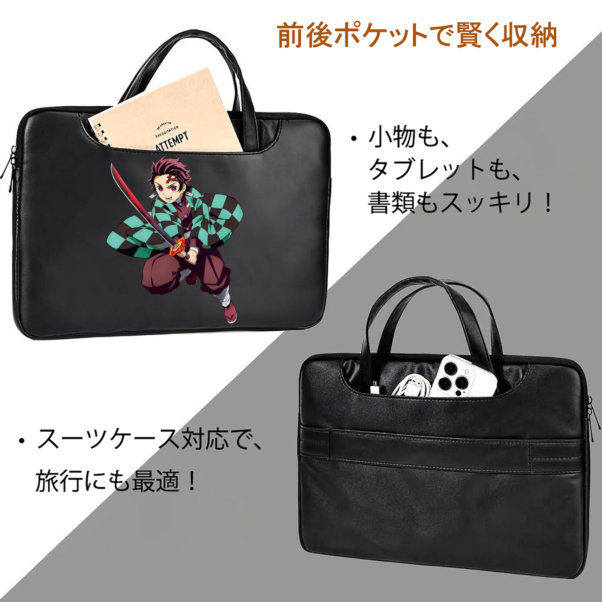 鬼滅の刃 竈門 炭治郎／かまど たんじろう Kamado Tanjirou レザーラップトップバッグ　ノートパソコンケース