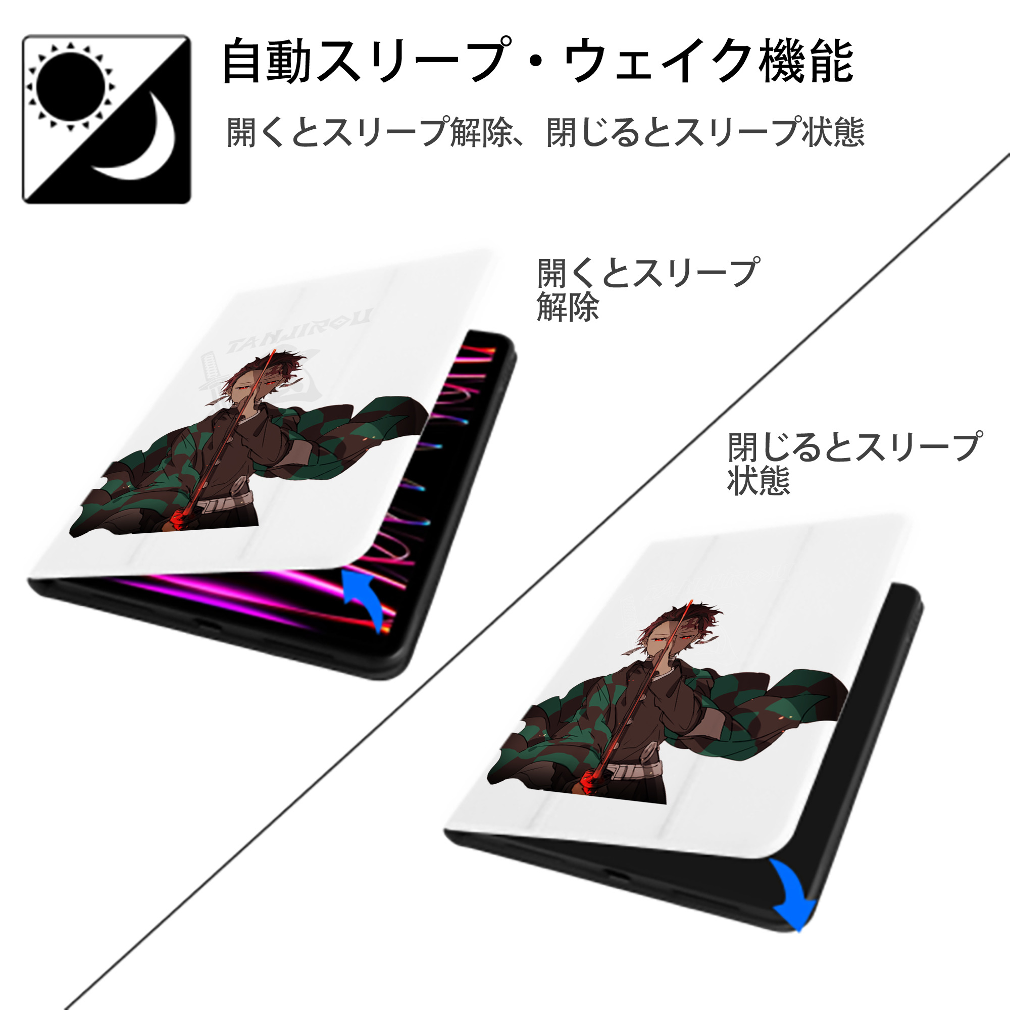 鬼滅の刃 竈門 炭治郎／かまど たんじろう Kamado Tanjirou IPad ケース ペン収納付き 三つ折りスタンド PUレザー×シリコン 対応機種9.5/10.5/10.9インチ