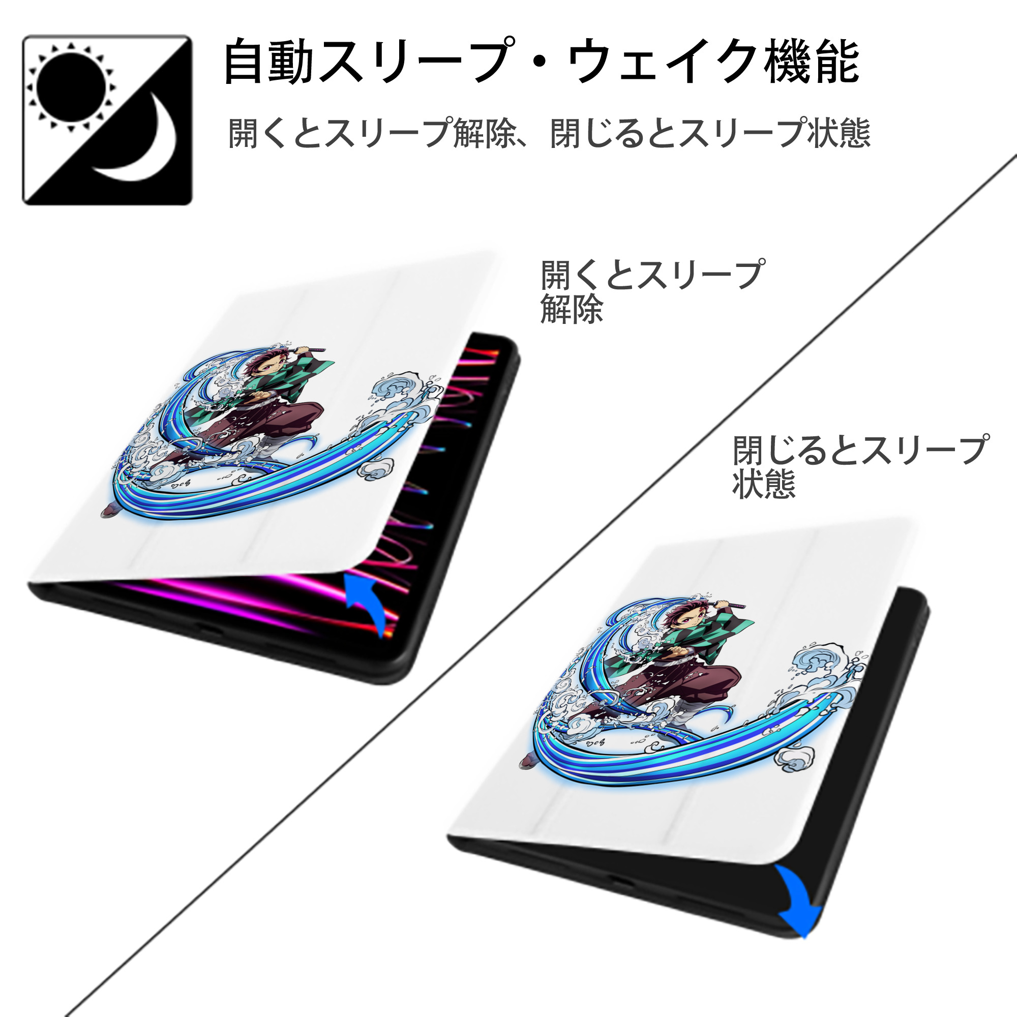 鬼滅の刃 竈門 炭治郎／かまど たんじろう Kamado Tanjirou IPad ケース ペン収納付き 三つ折りスタンド PUレザー×シリコン 対応機種9.5/10.5/10.9インチ