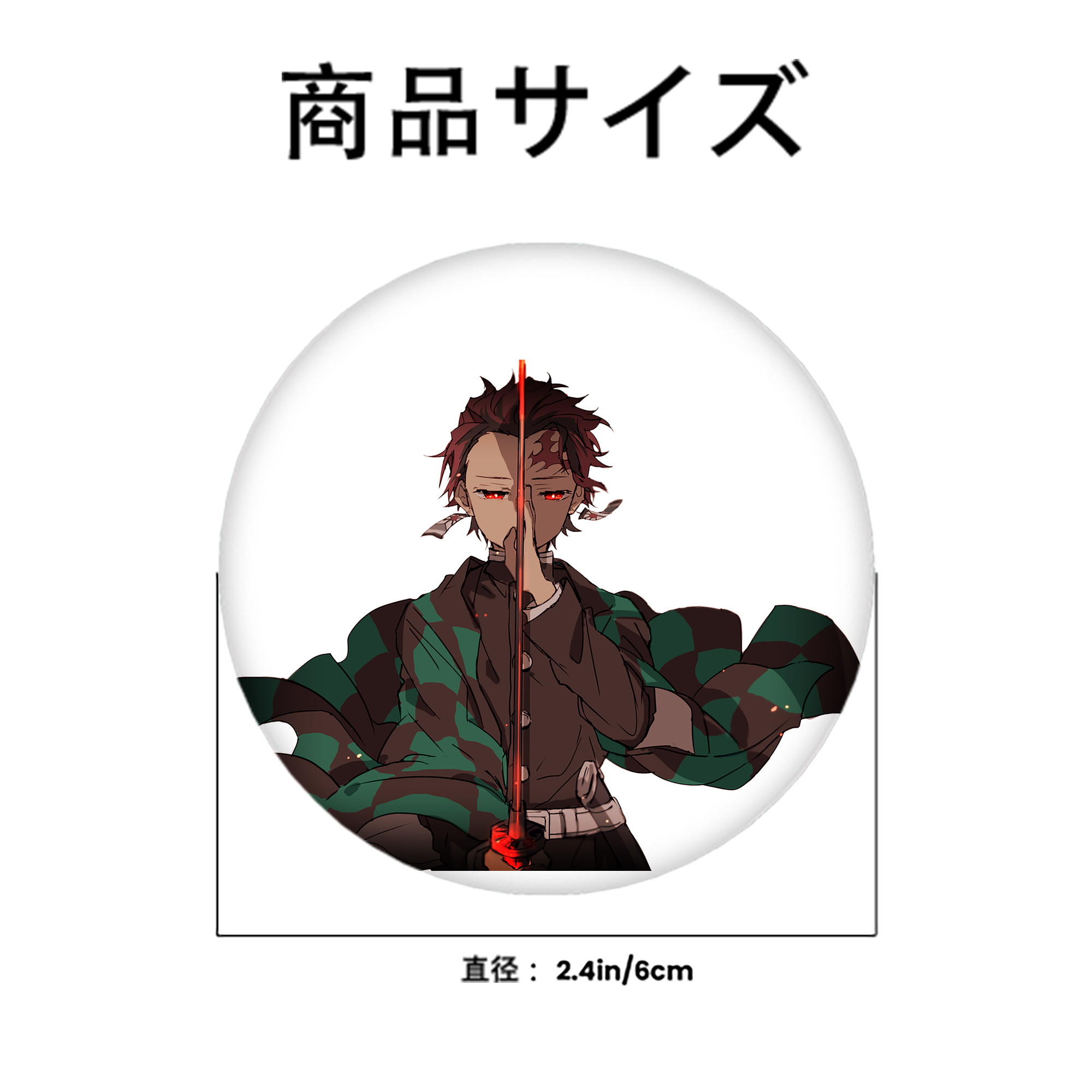 鬼滅の刃 竈門 炭治郎／かまど たんじろう Kamado Tanjirou 6cm 缶バッジ 複数セット