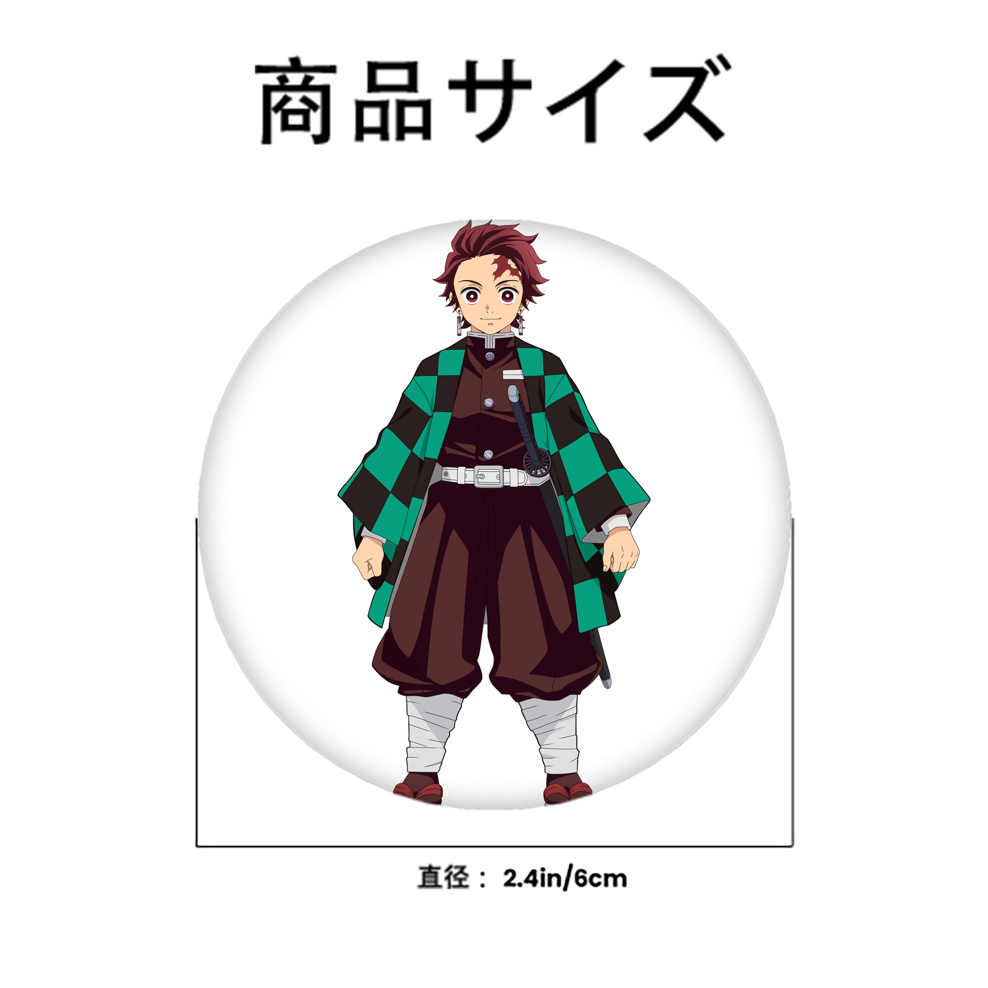 鬼滅の刃 竈門 炭治郎／かまど たんじろう Kamado Tanjirou 6cm 缶バッジ 複数セット