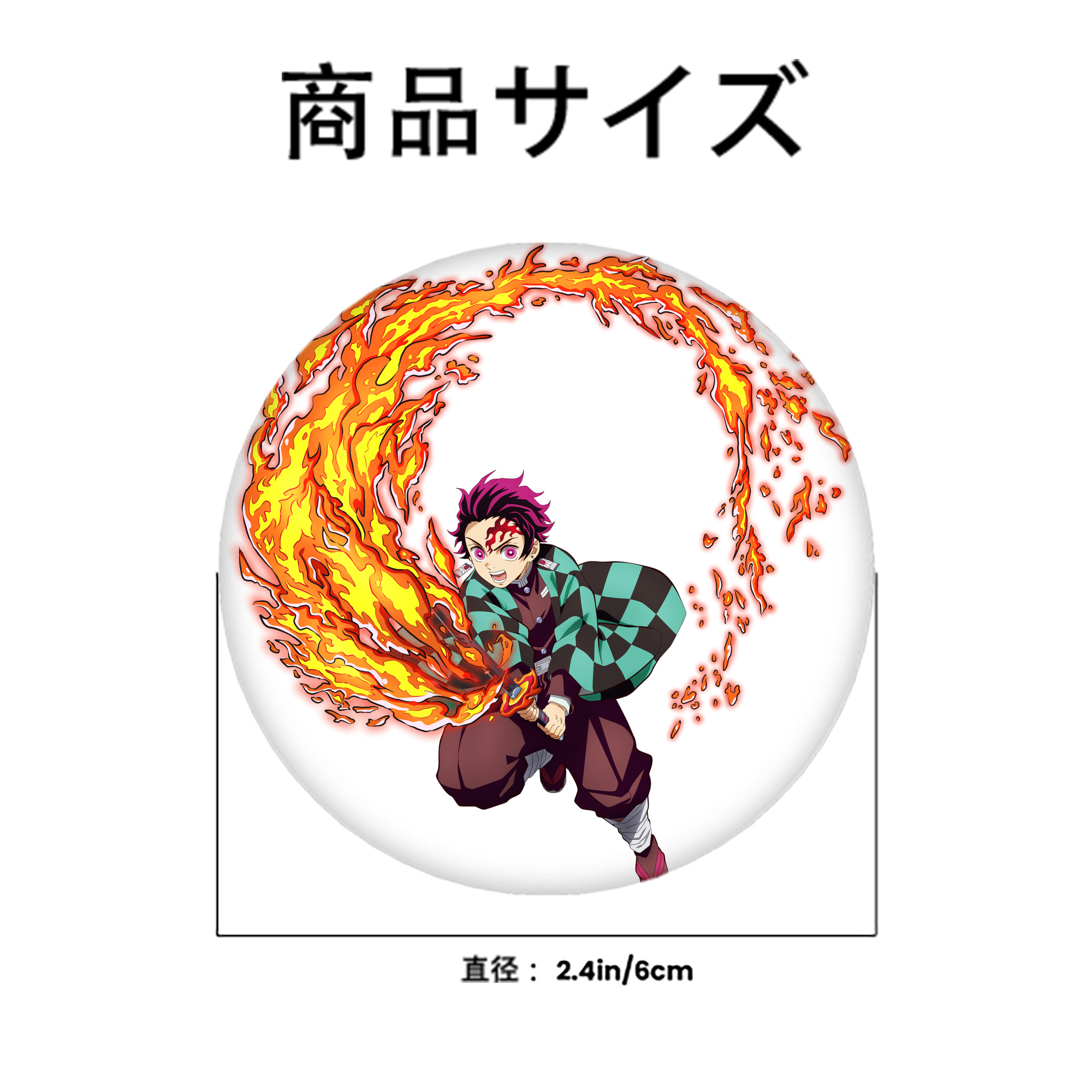 鬼滅の刃 竈門 炭治郎／かまど たんじろう Kamado Tanjirou 6cm 缶バッジ 複数セット