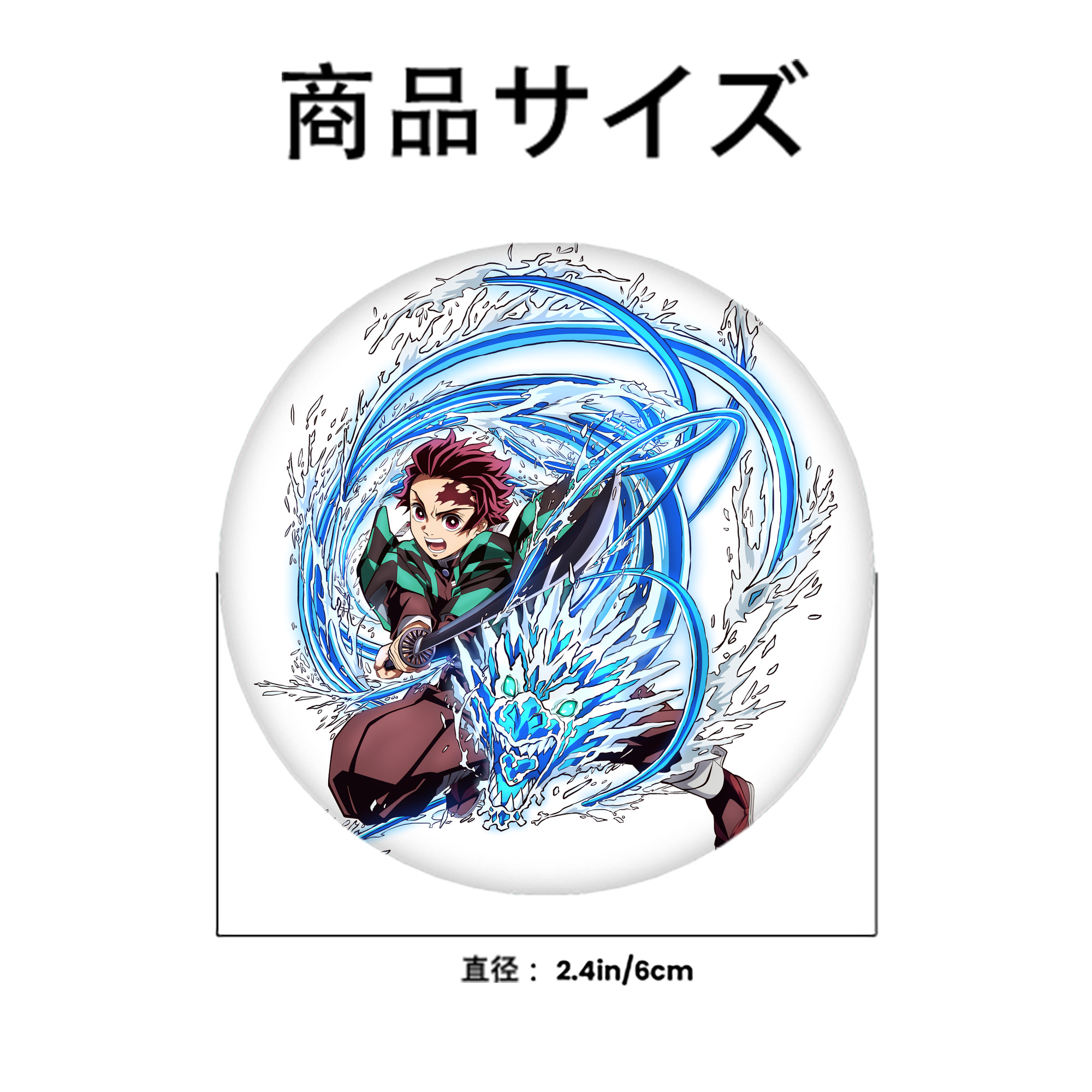 鬼滅の刃 竈門 炭治郎／かまど たんじろう Kamado Tanjirou 6cm 缶バッジ 複数セット