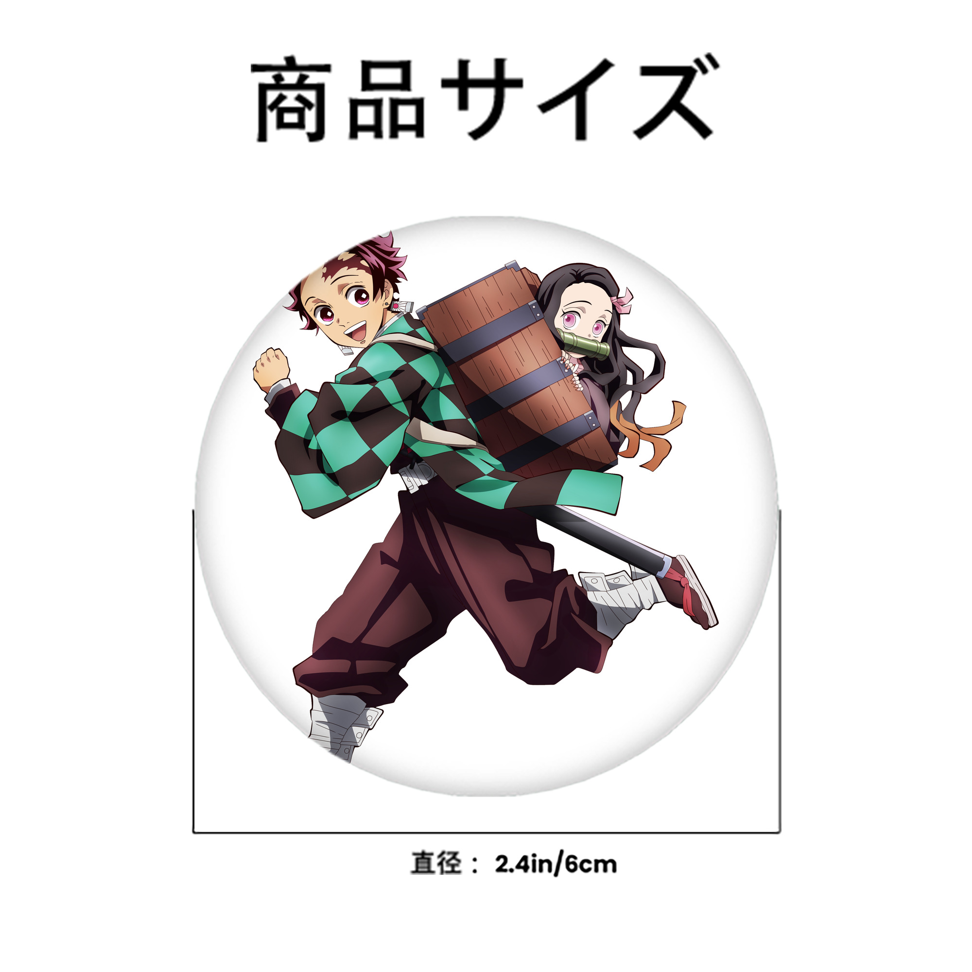 鬼滅の刃 竈門 炭治郎／かまど たんじろう Kamado Tanjirou 6cm 缶バッジ 複数セット