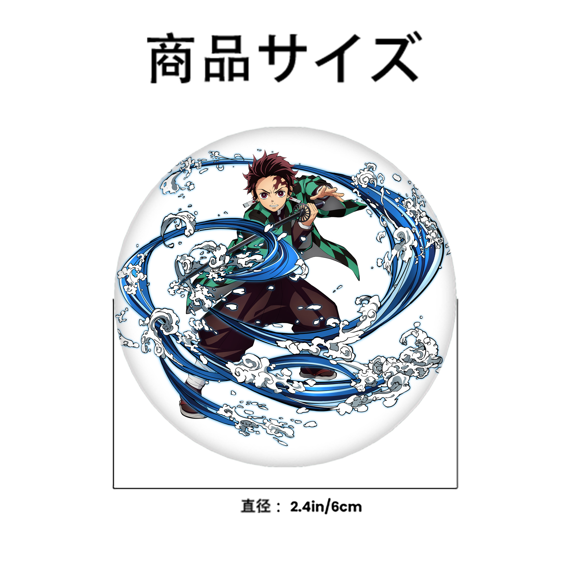 鬼滅の刃 竈門 炭治郎／かまど たんじろう Kamado Tanjirou 6cm 缶バッジ 複数セット